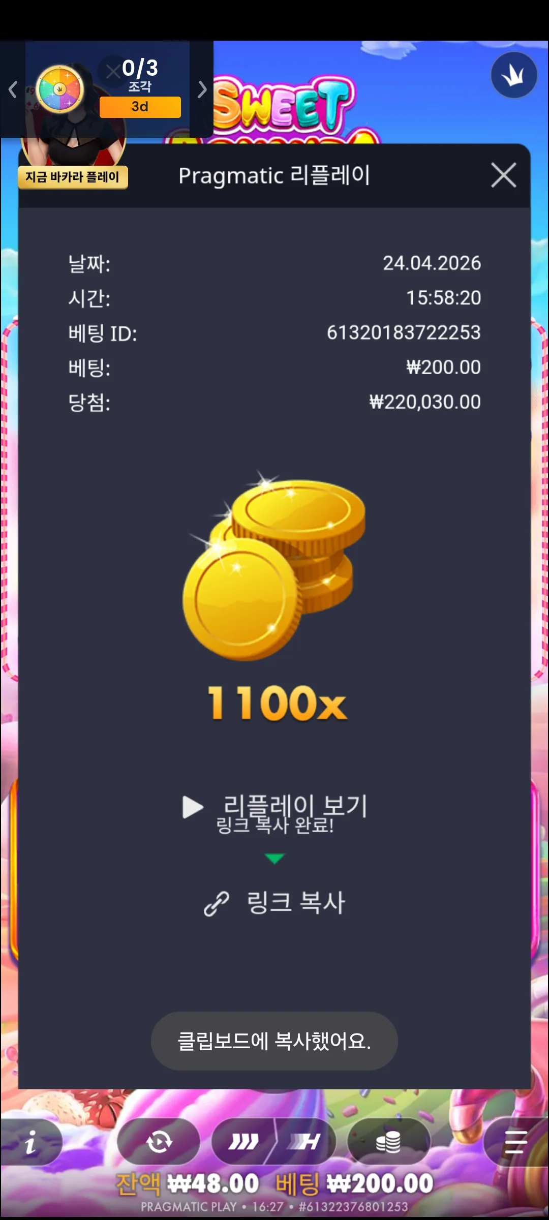 Screenshot_20260424_162712_Chrome.jpg