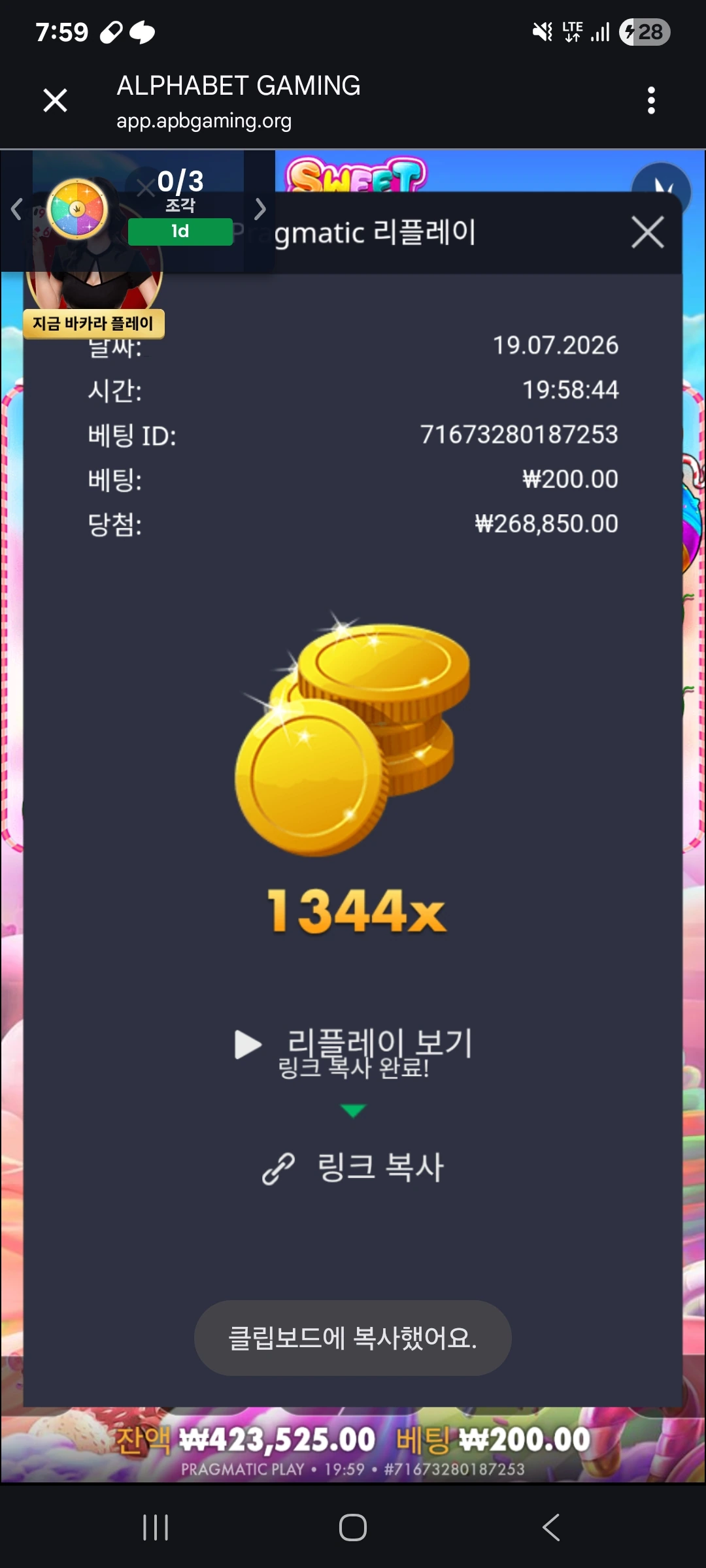 Screenshot_20260719_195901_Chrome.jpg