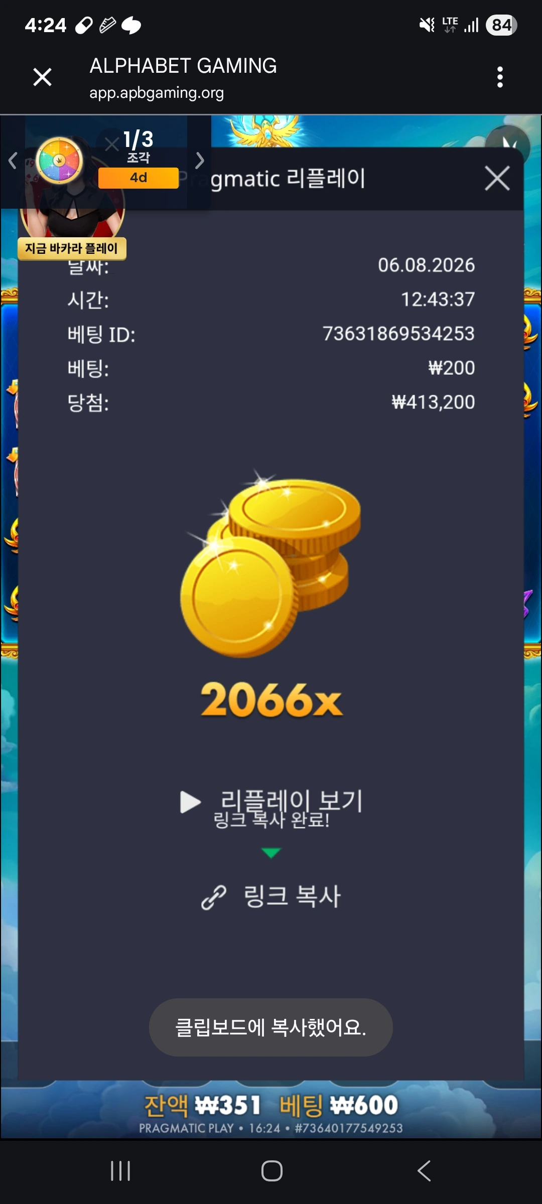 Screenshot_20260806_162440_Chrome.jpg