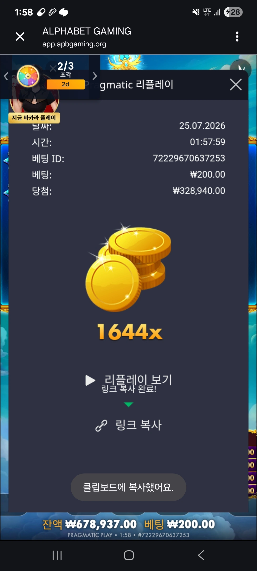 Screenshot_20260725_015819_Chrome.jpg