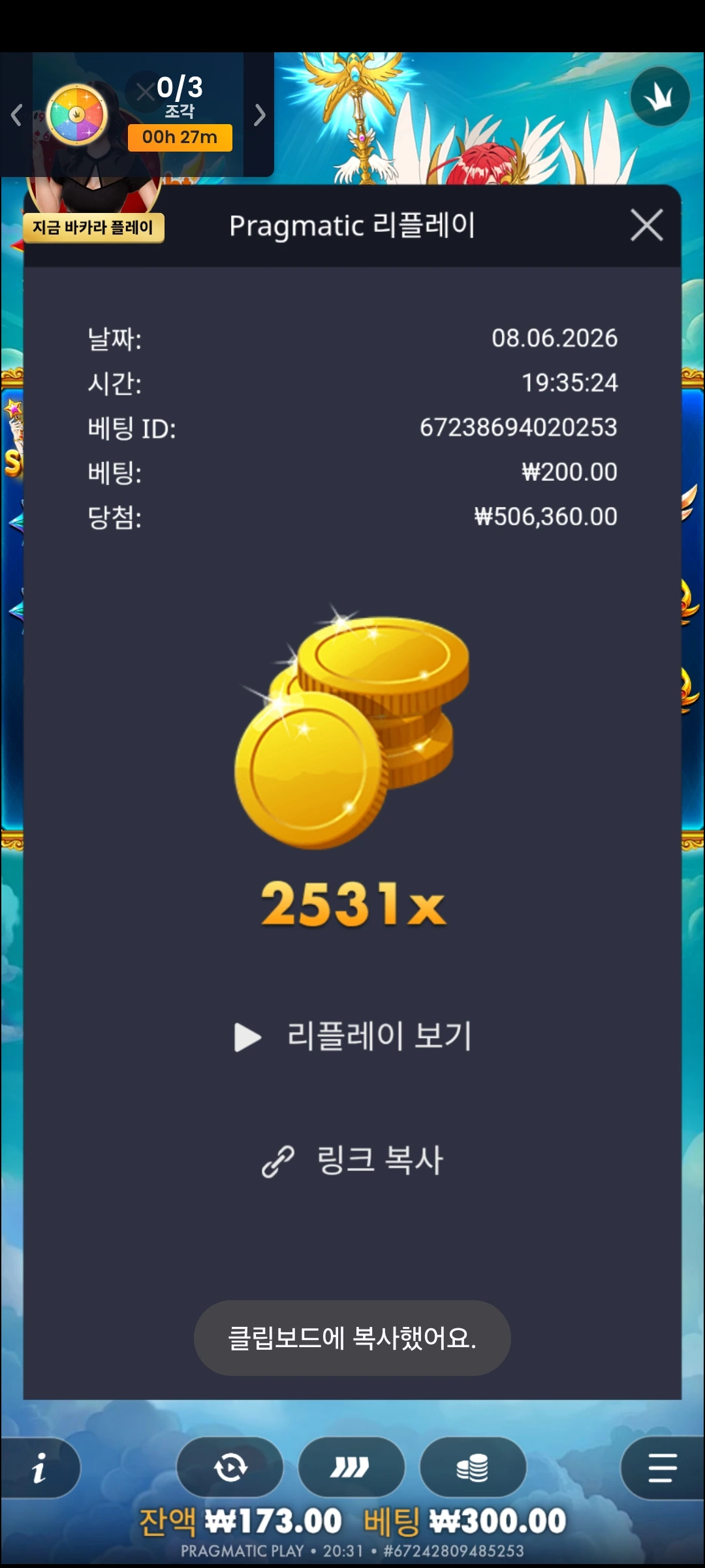 Screenshot_20260608_203105_Chrome.jpg