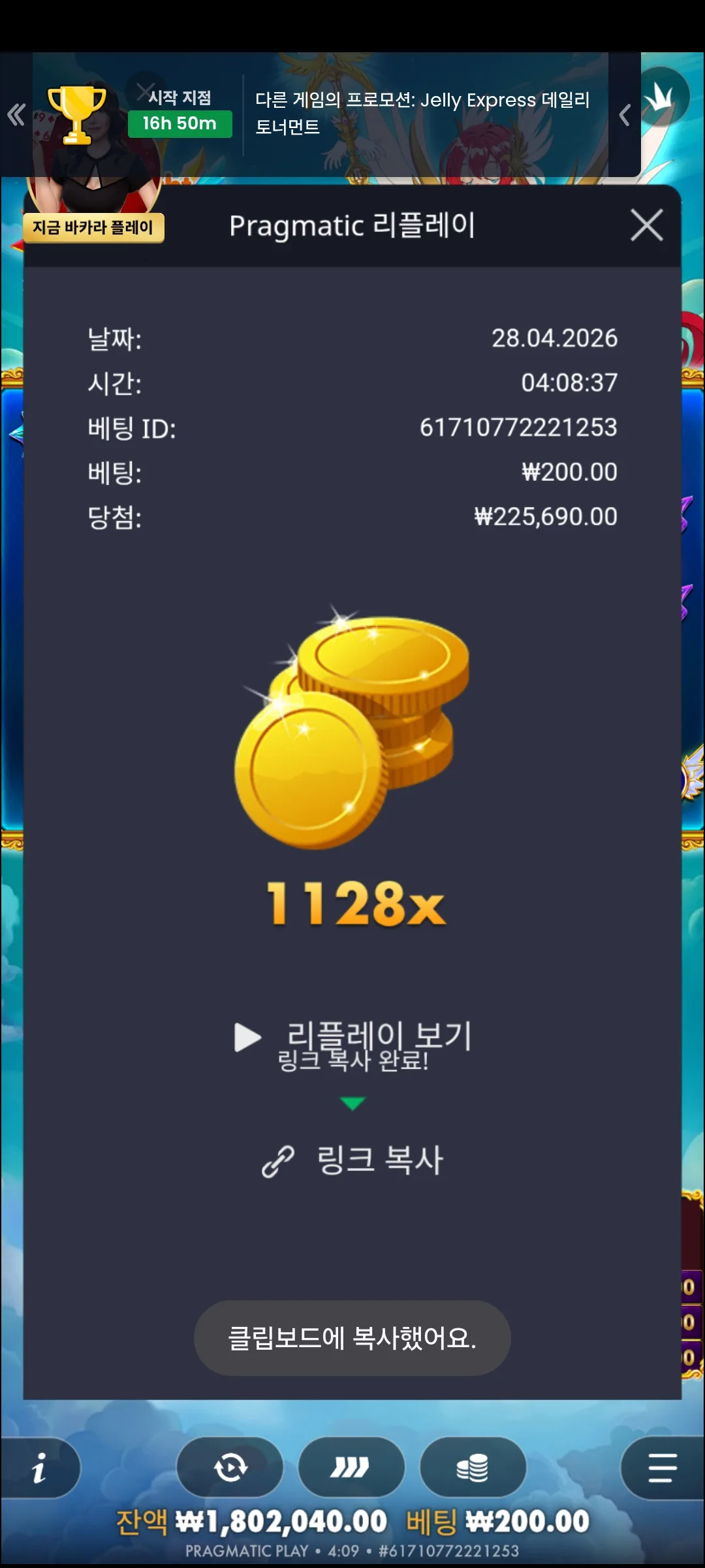 Screenshot_20260428_040902_Chrome.jpg