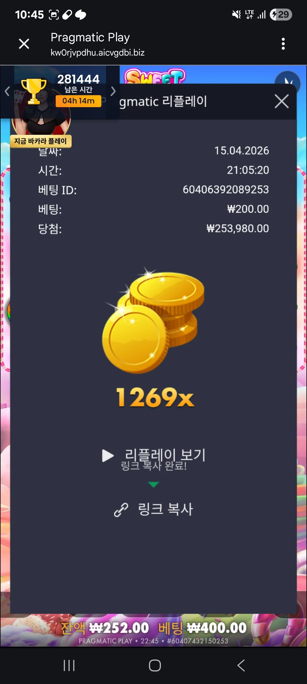Screenshot_20260415_224530_Chrome.jpg