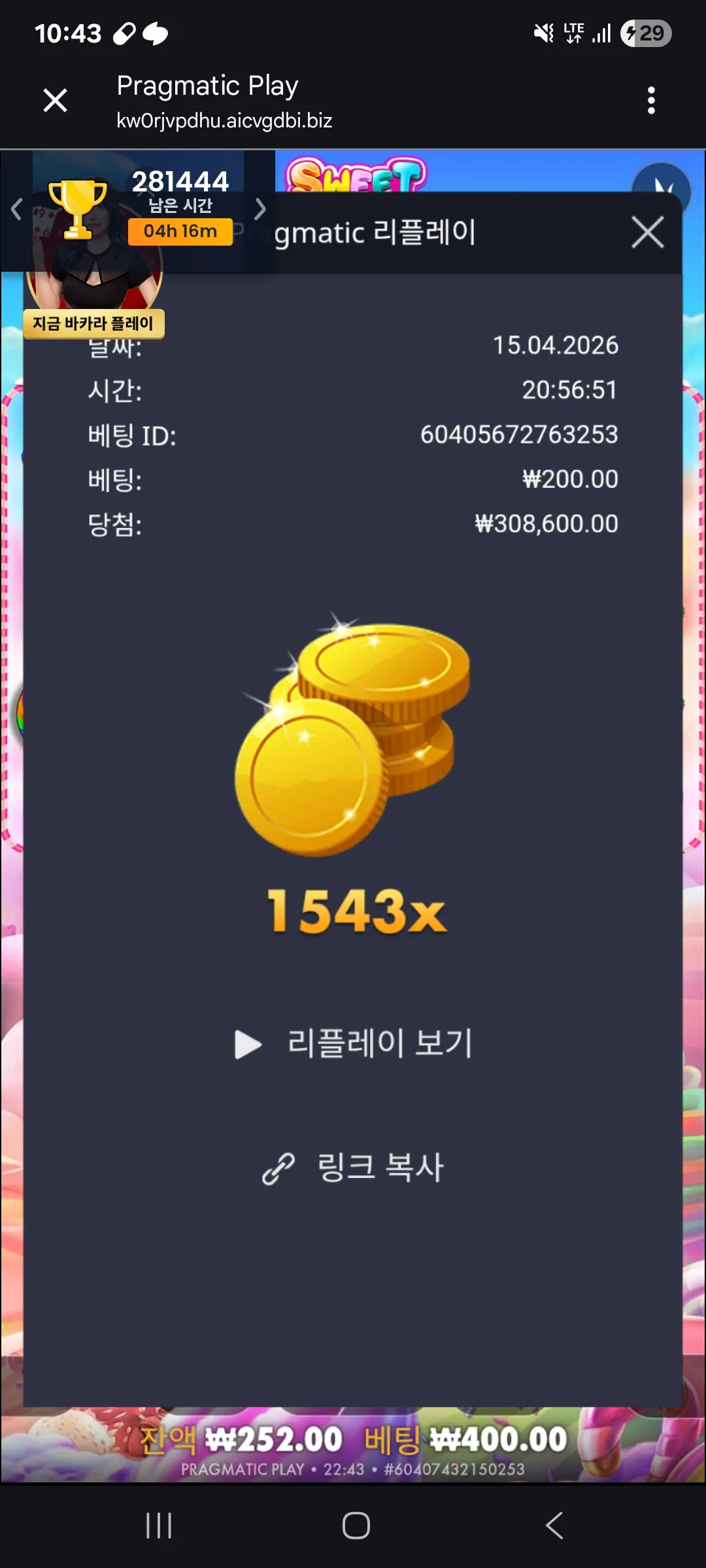 Screenshot_20260415_224351_Chrome.jpg