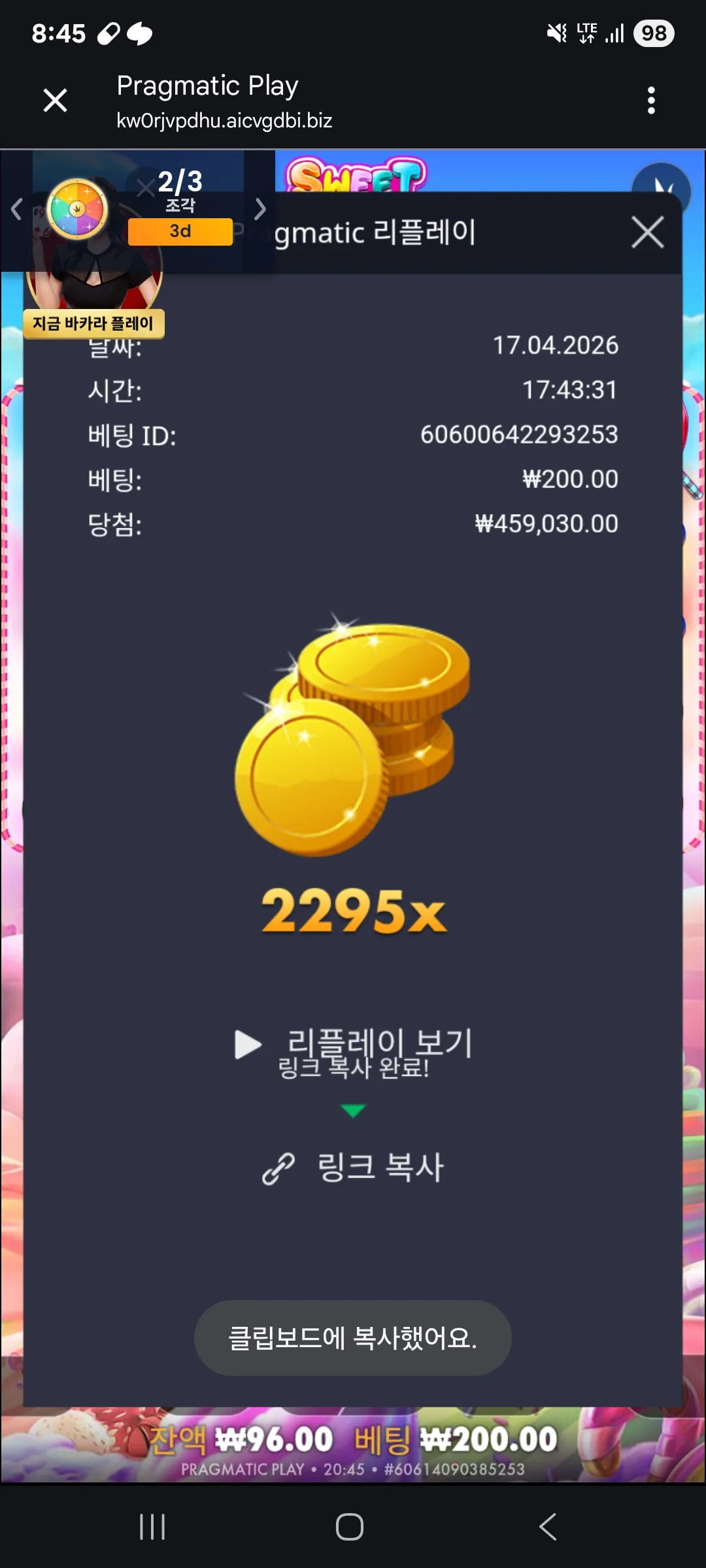 Screenshot_20260417_204551_Chrome.jpg
