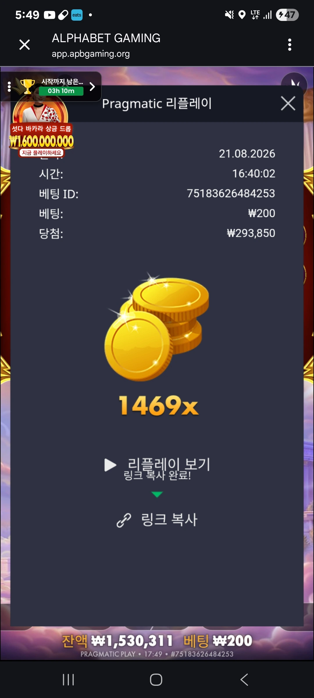 Screenshot_20260821_174953_Chrome.jpg
