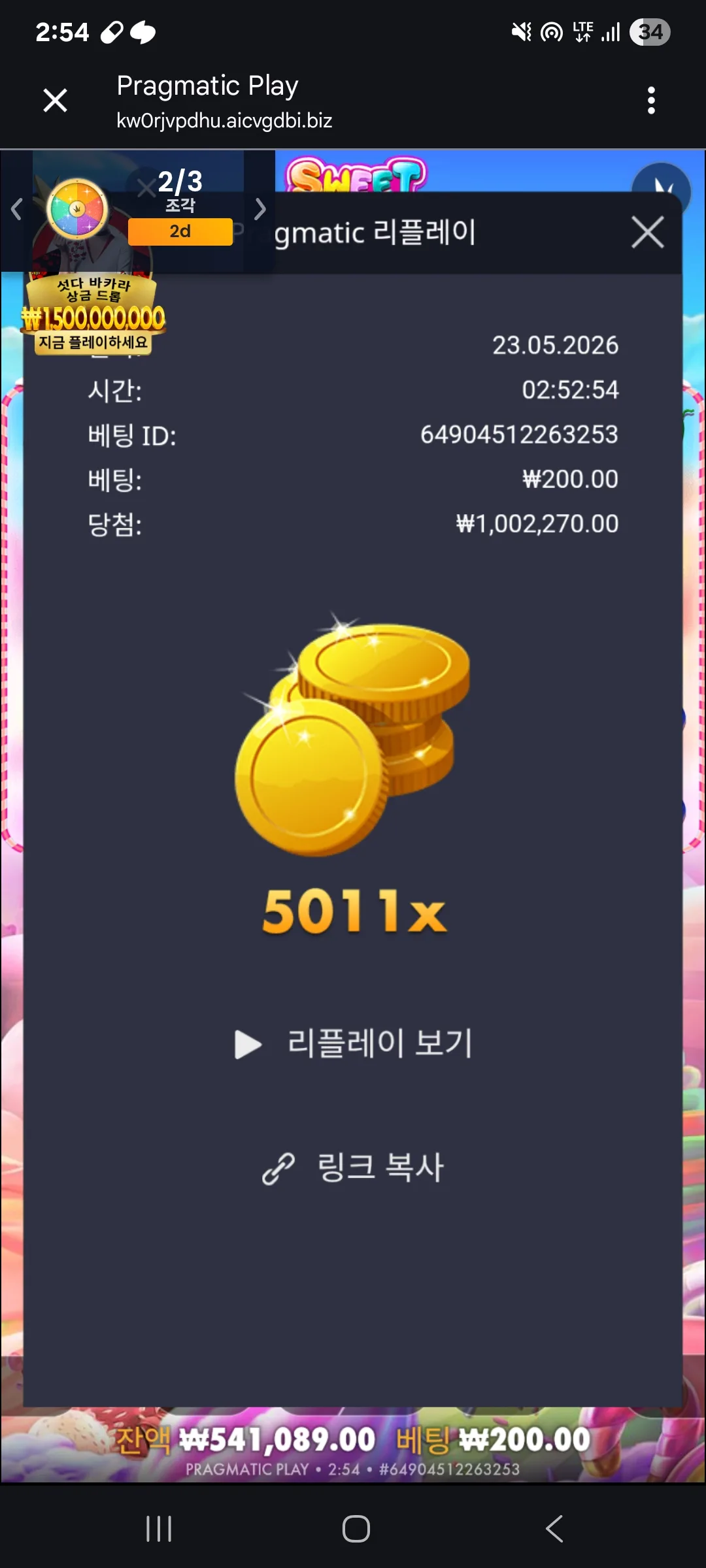 Screenshot_20260523_025500_Chrome.jpg