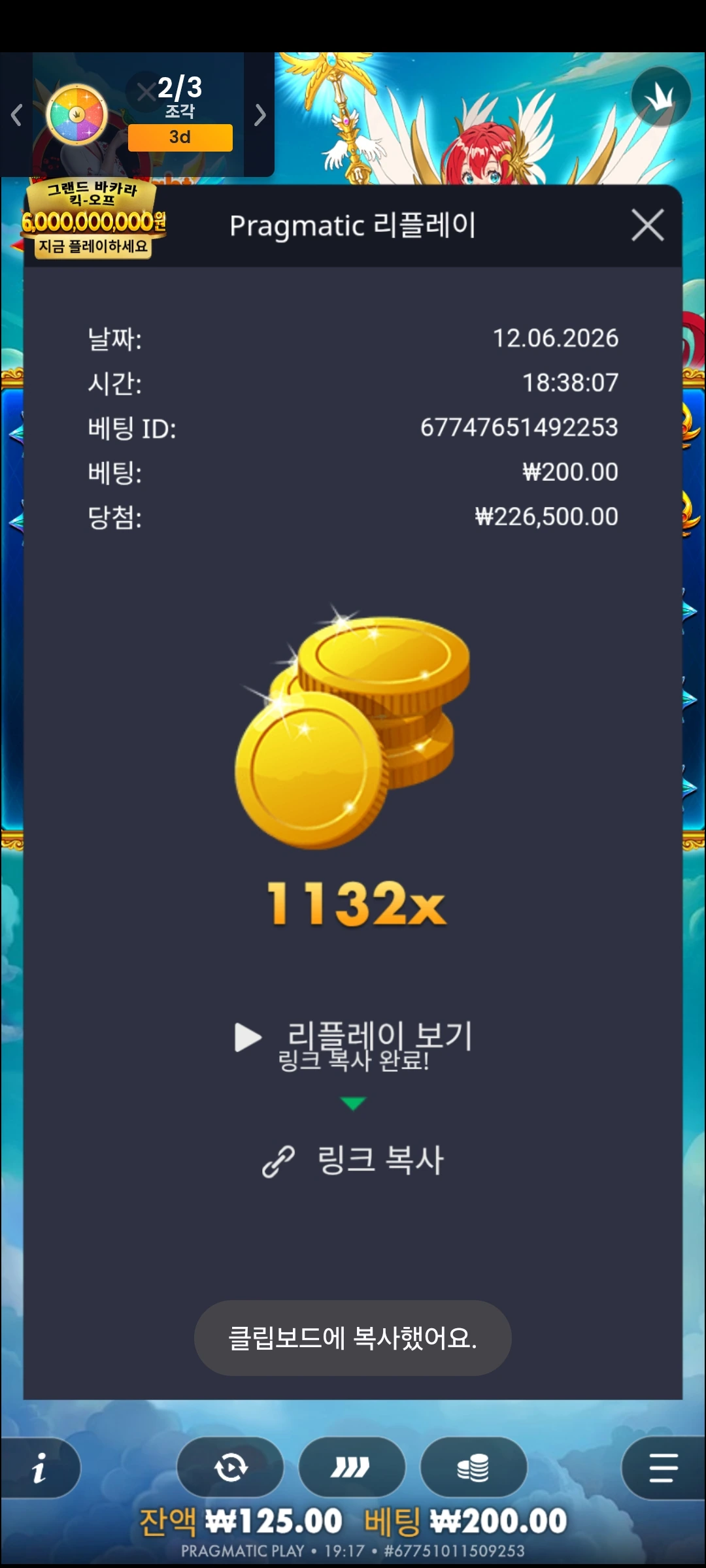 Screenshot_20260612_191705_Chrome.jpg
