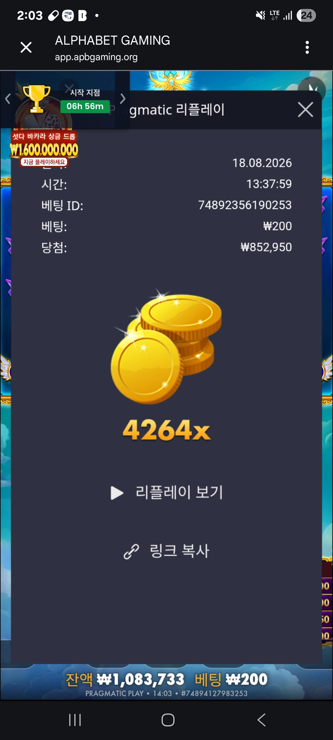 Screenshot_20260818_140306_Chrome.jpg