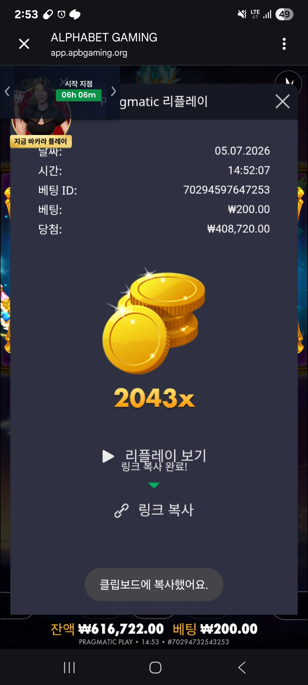 Screenshot_20260705_145336_Chrome.jpg
