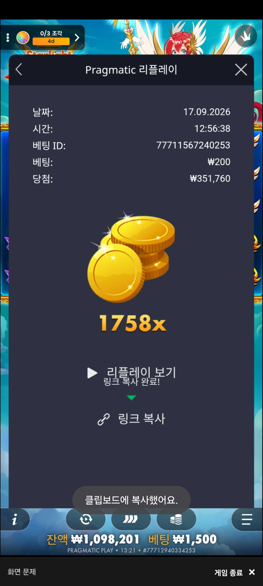Screenshot_20260917_132155_Chrome.jpg