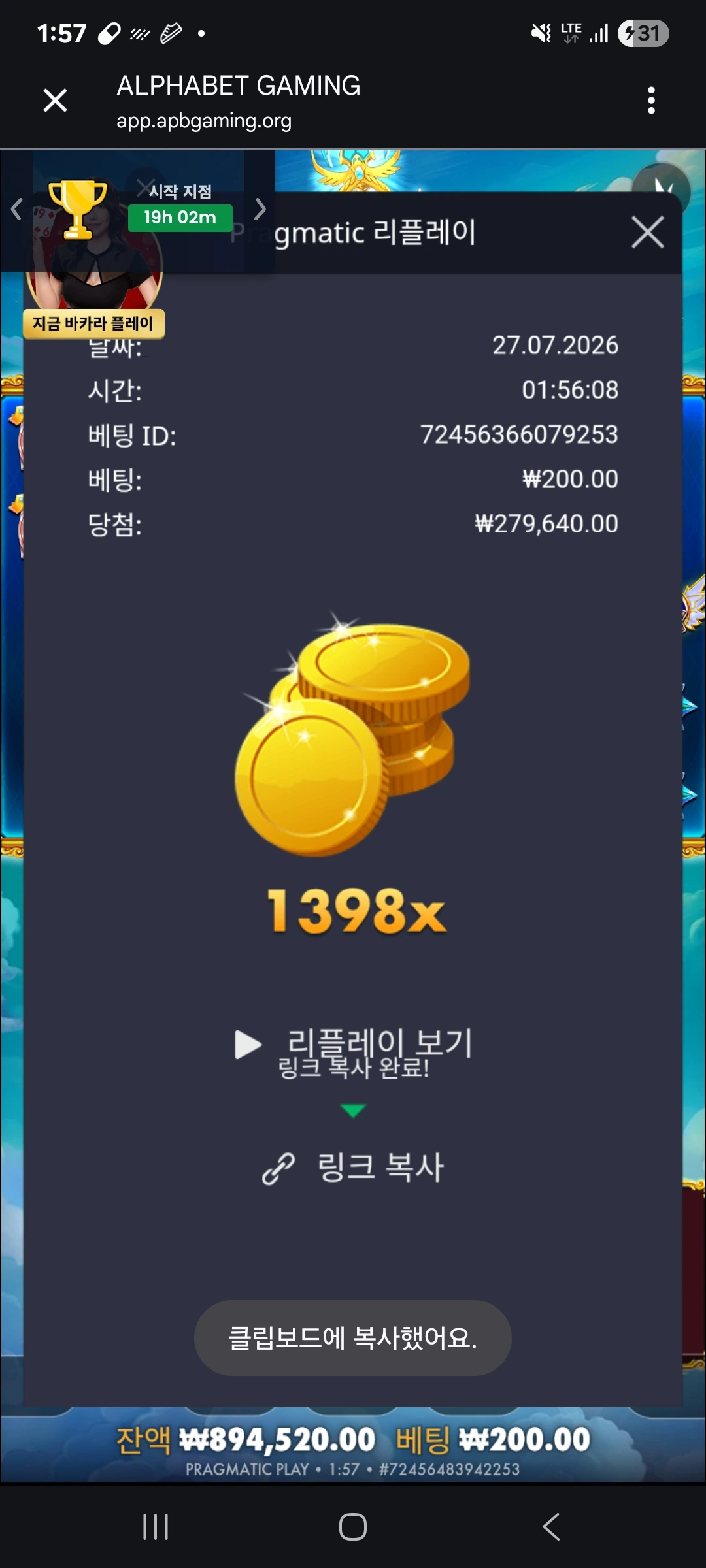 Screenshot_20260727_015740_Chrome.jpg
