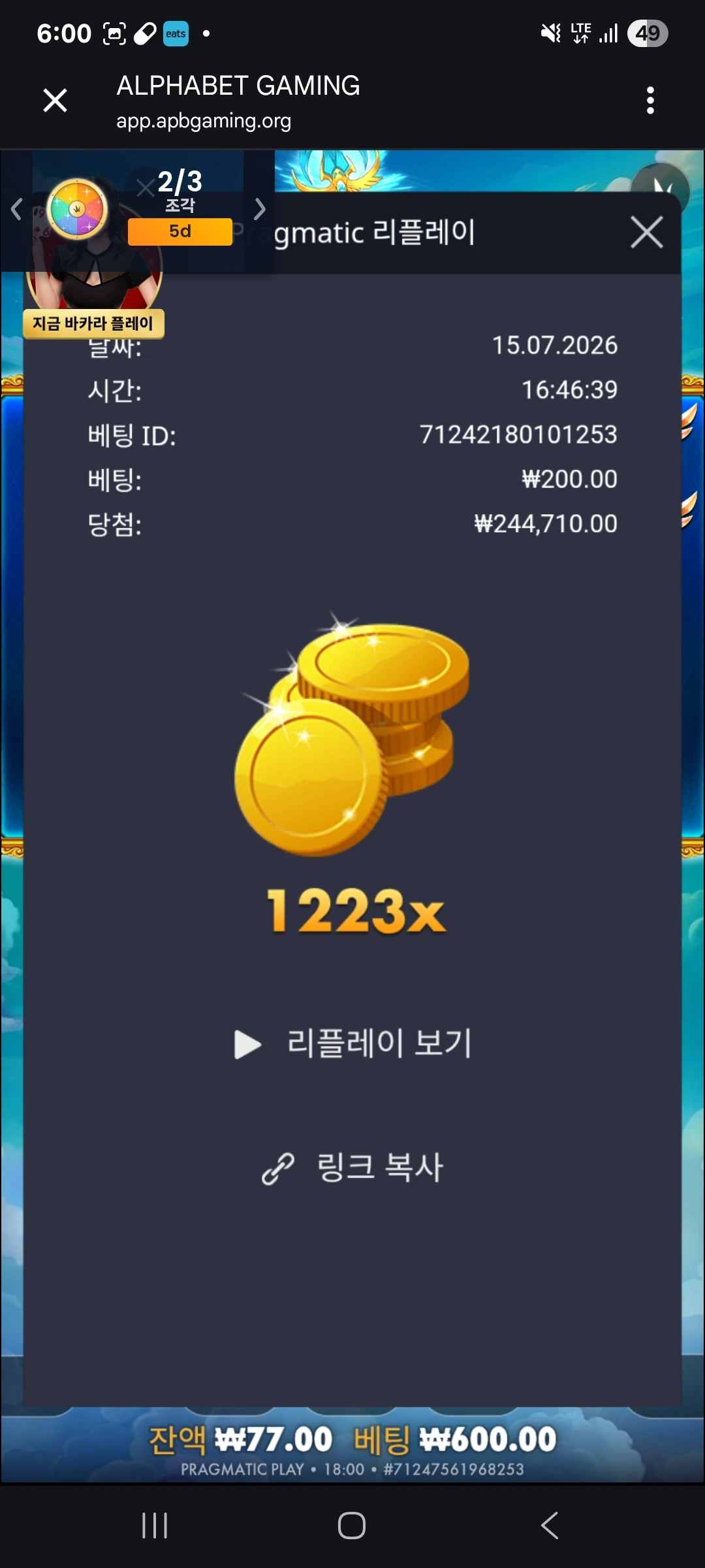 Screenshot_20260715_180005_Chrome.jpg