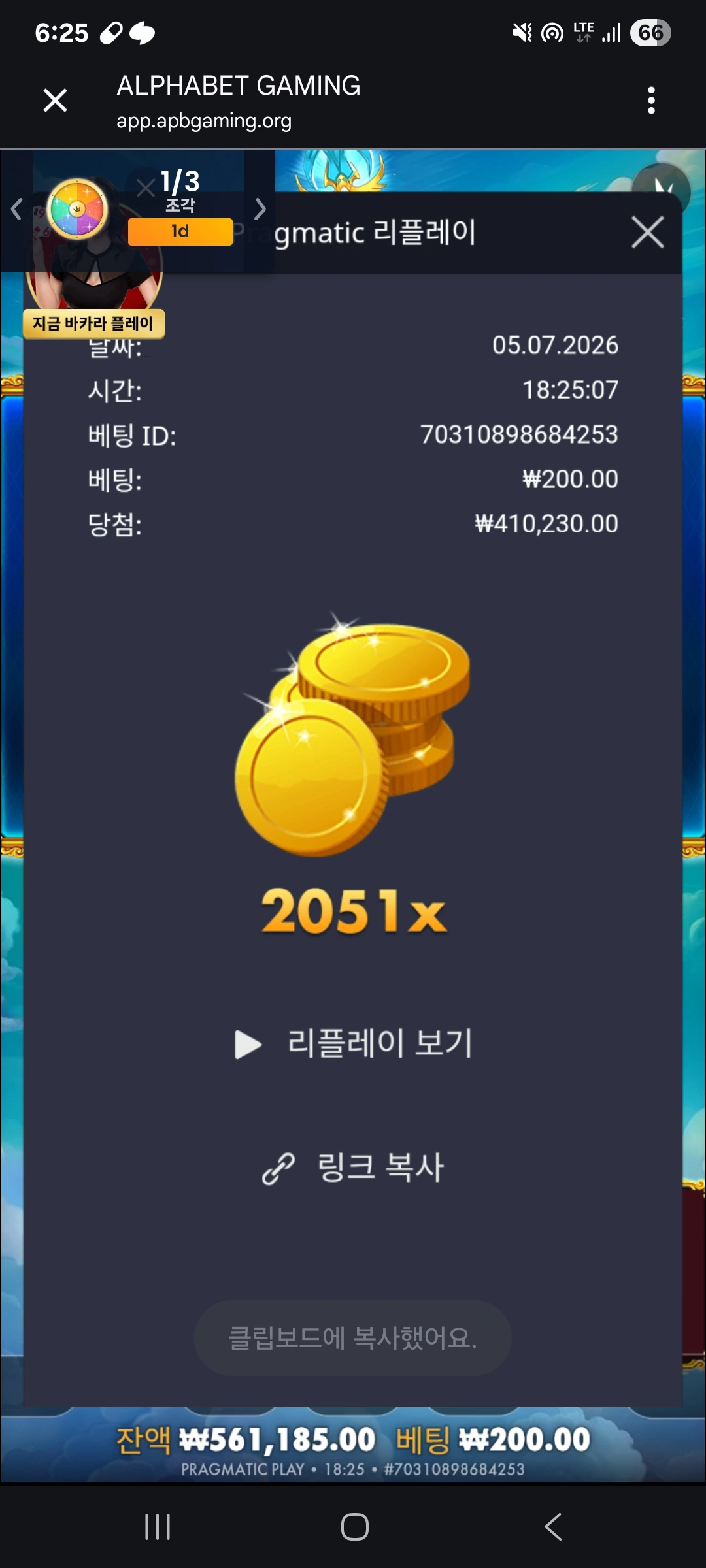 Screenshot_20260705_182525_Chrome.jpg