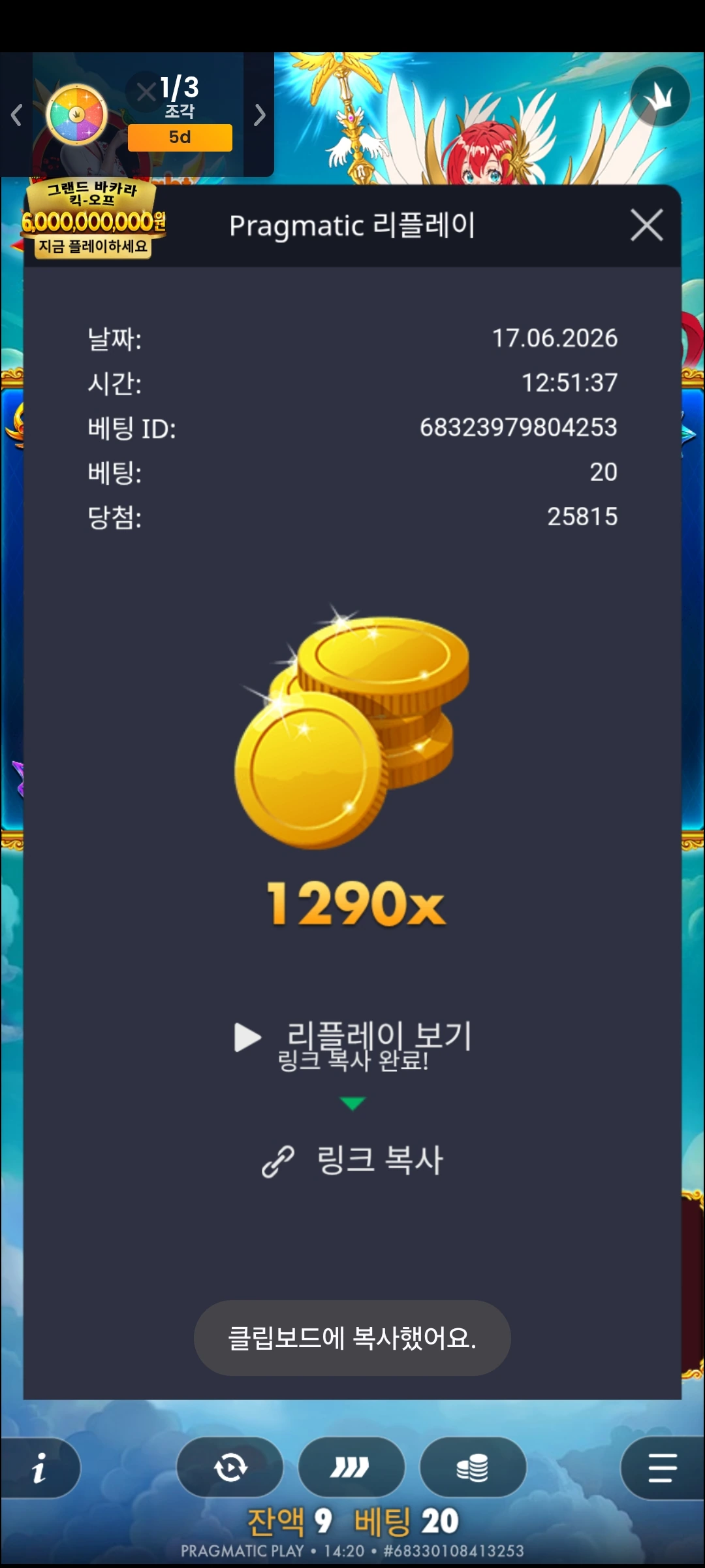 Screenshot_20260617_142049_Chrome.jpg