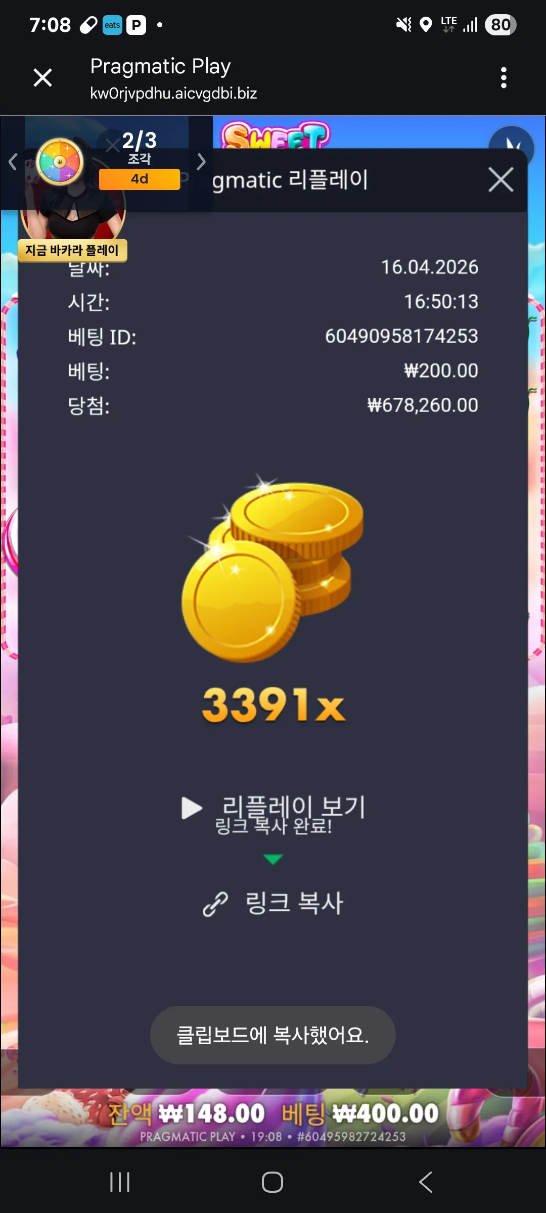 Screenshot_20260416_190822_Chrome.jpg