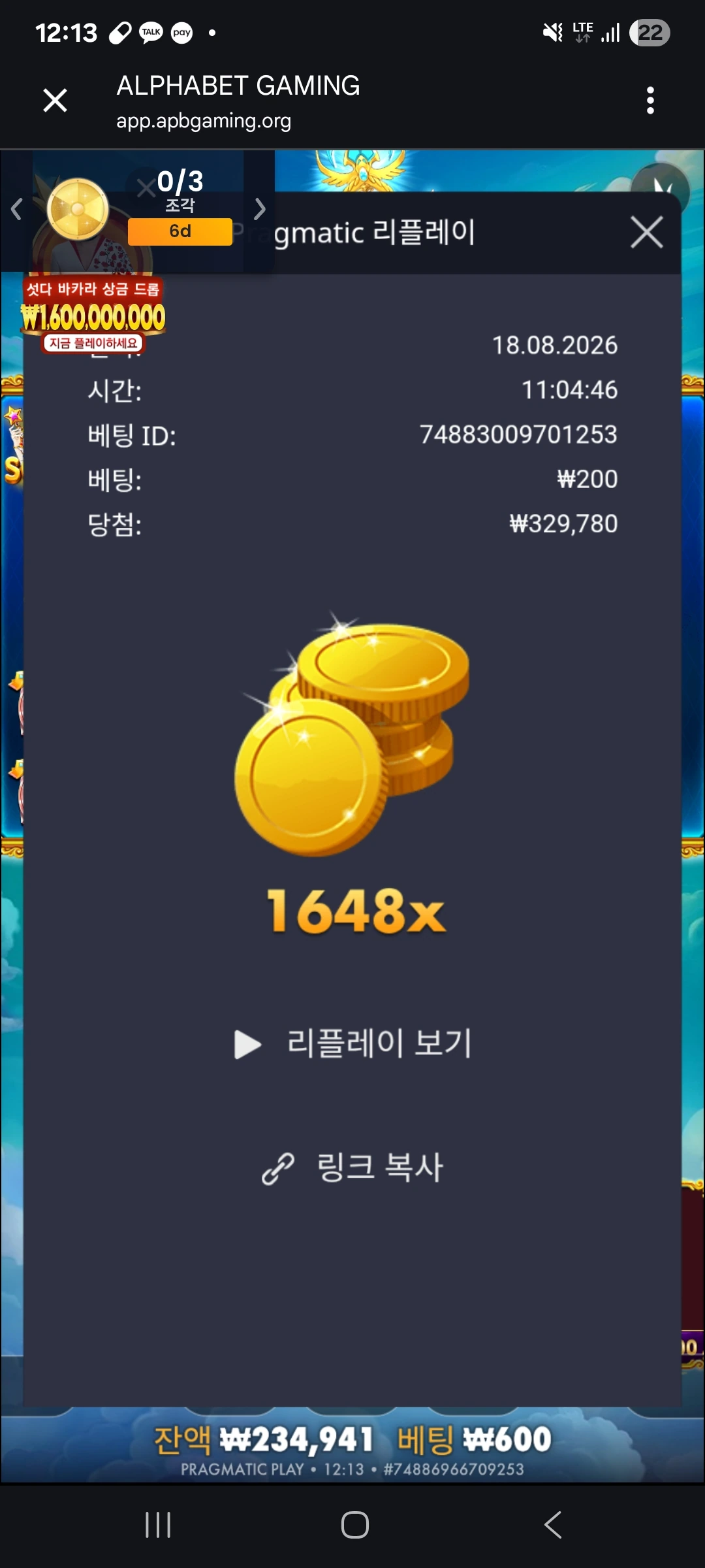 Screenshot_20260818_121337_Chrome.jpg