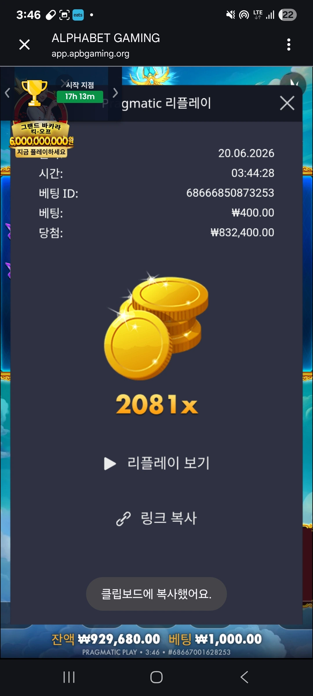 Screenshot_20260620_034655_Chrome.jpg