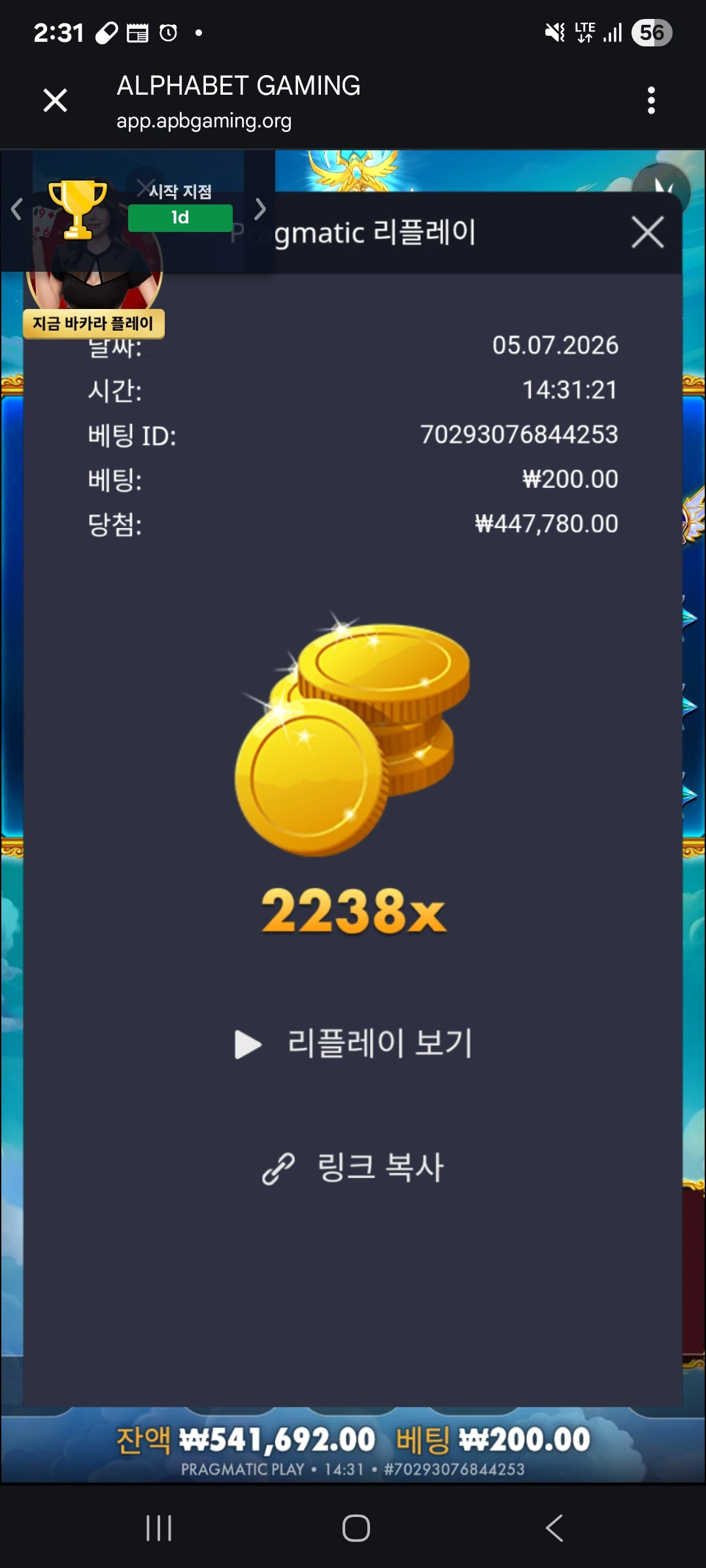 Screenshot_20260705_143138_Chrome.jpg