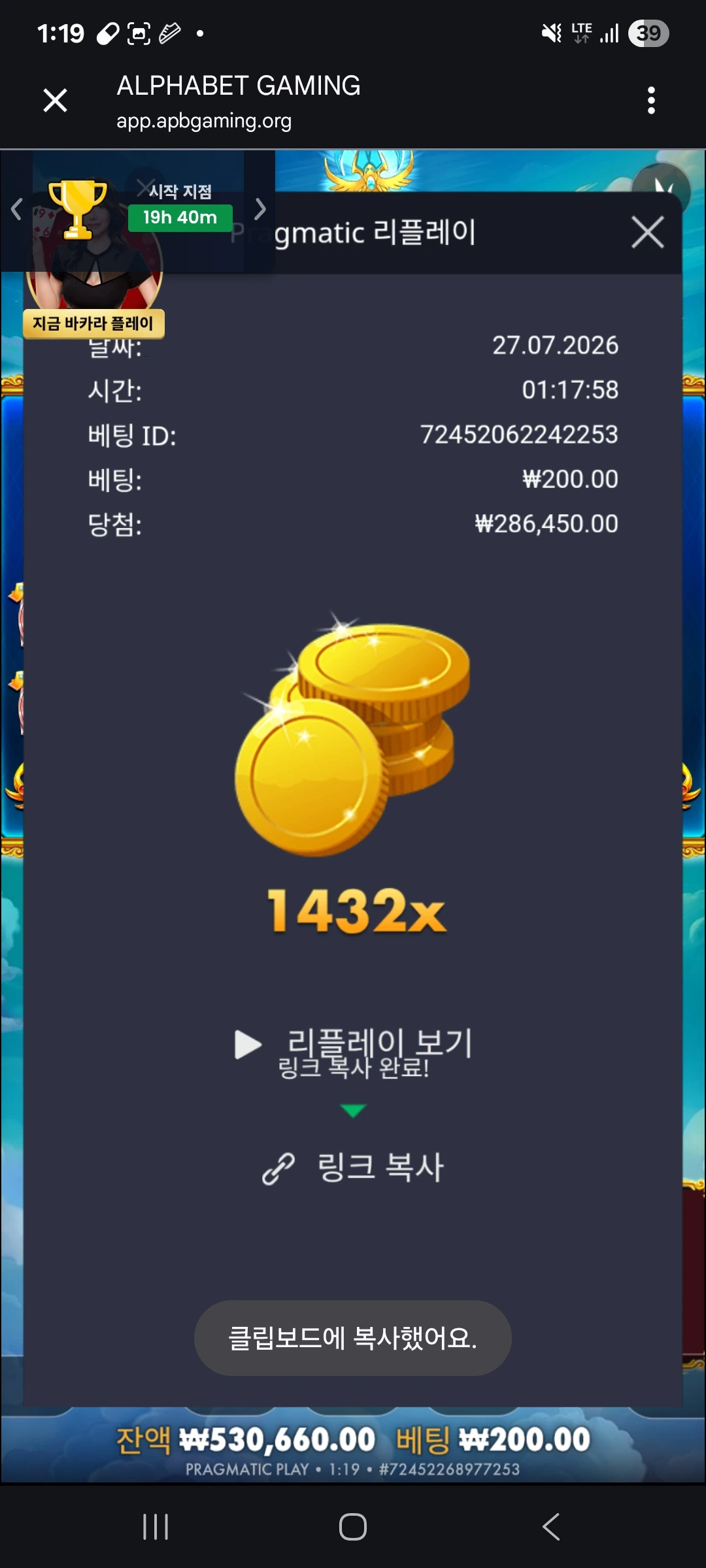 Screenshot_20260727_011926_Chrome.jpg