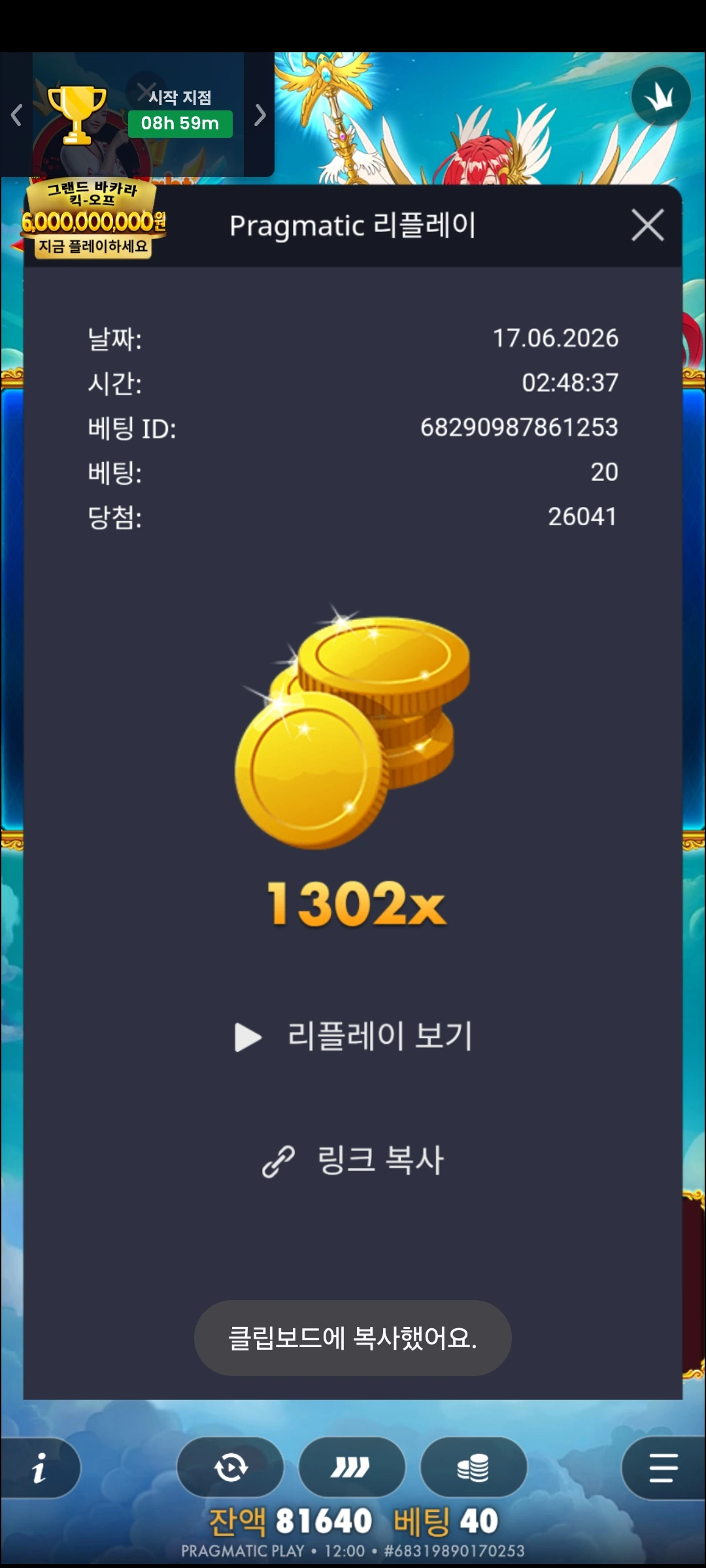 Screenshot_20260617_120009_Chrome.jpg