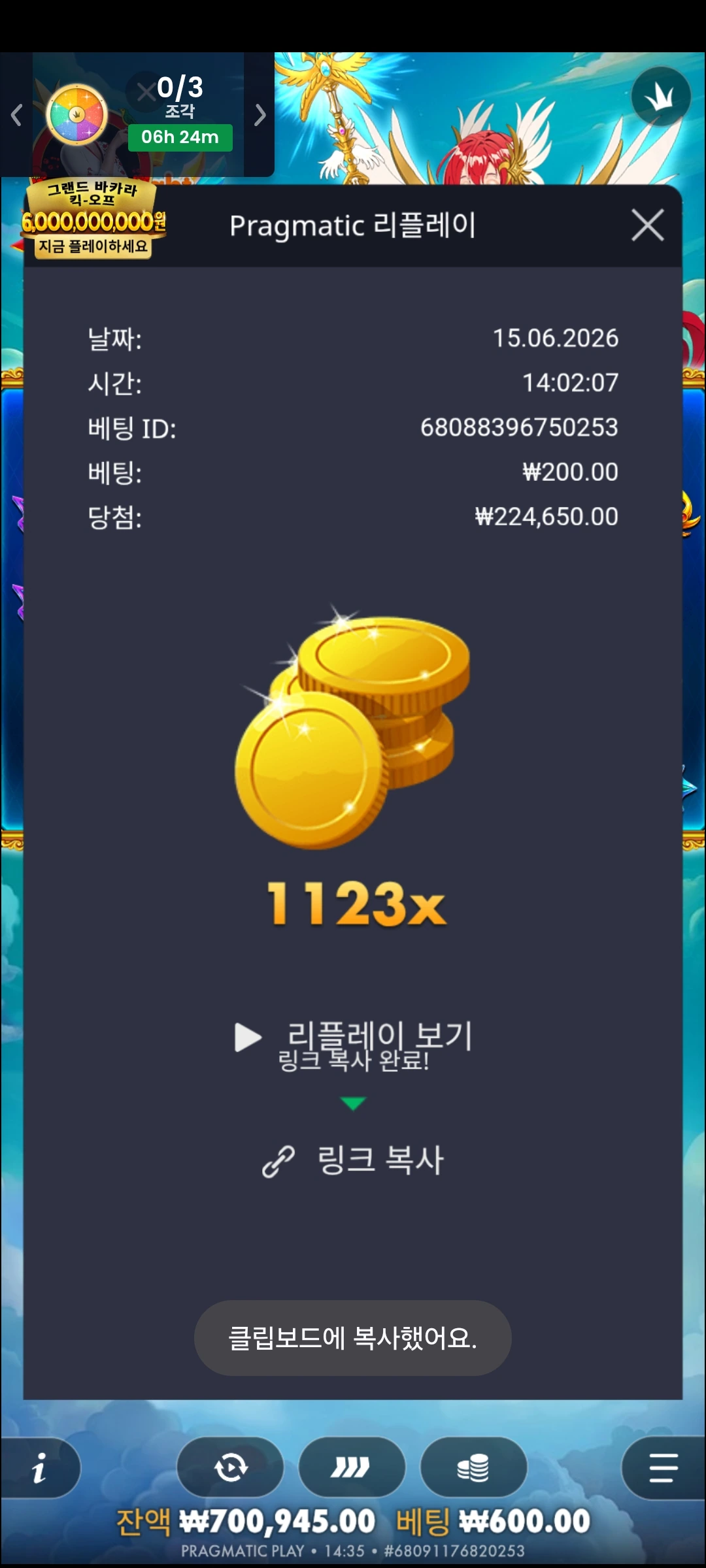 Screenshot_20260615_143556_Chrome.jpg