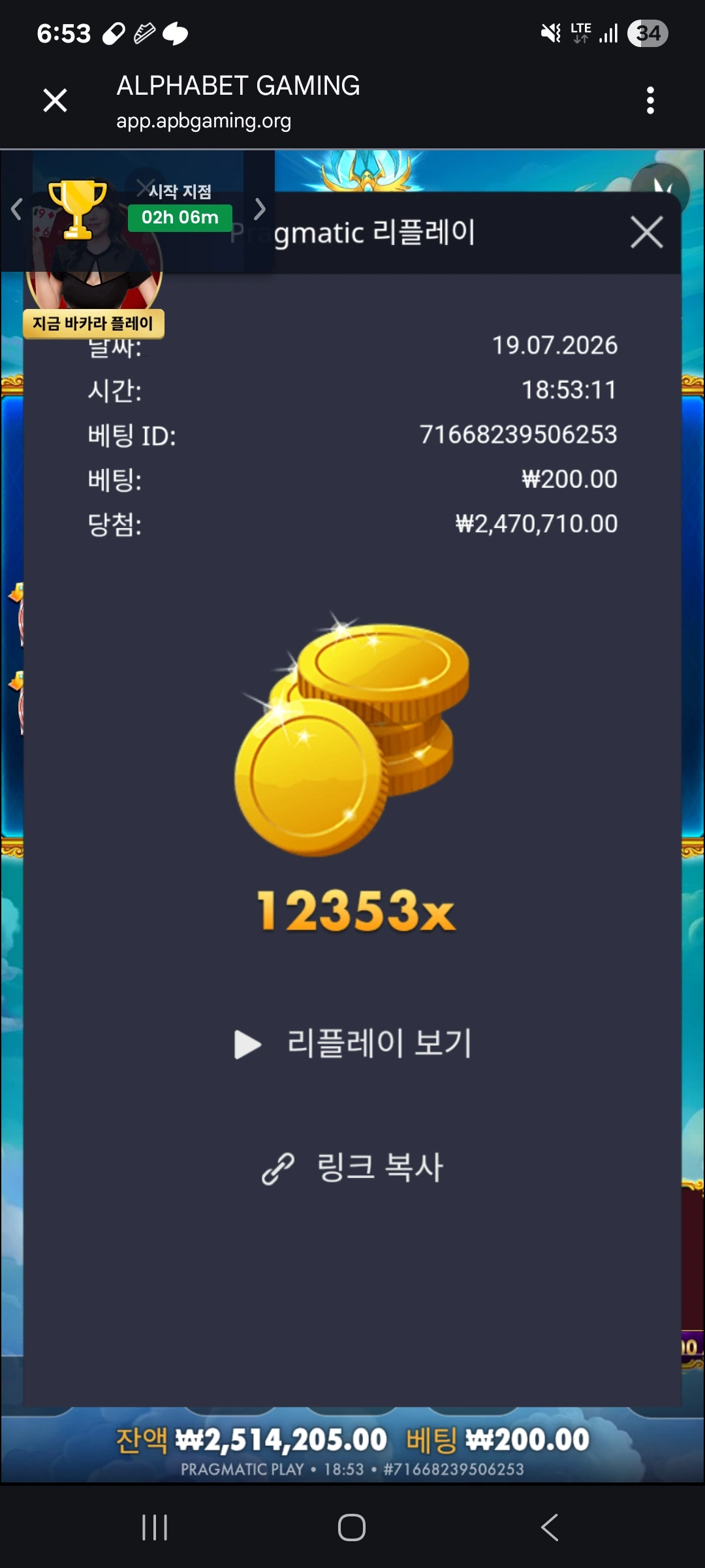 Screenshot_20260719_185331_Chrome.jpg