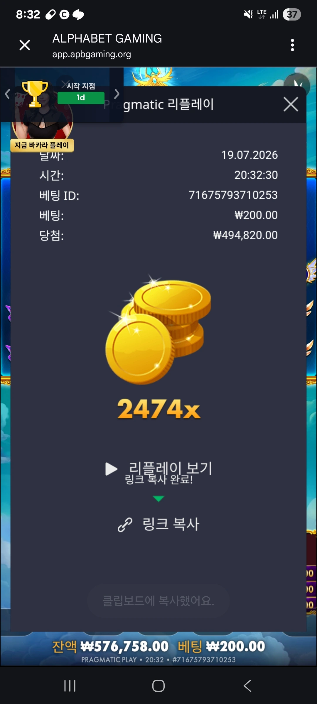 Screenshot_20260719_203246_Chrome.jpg