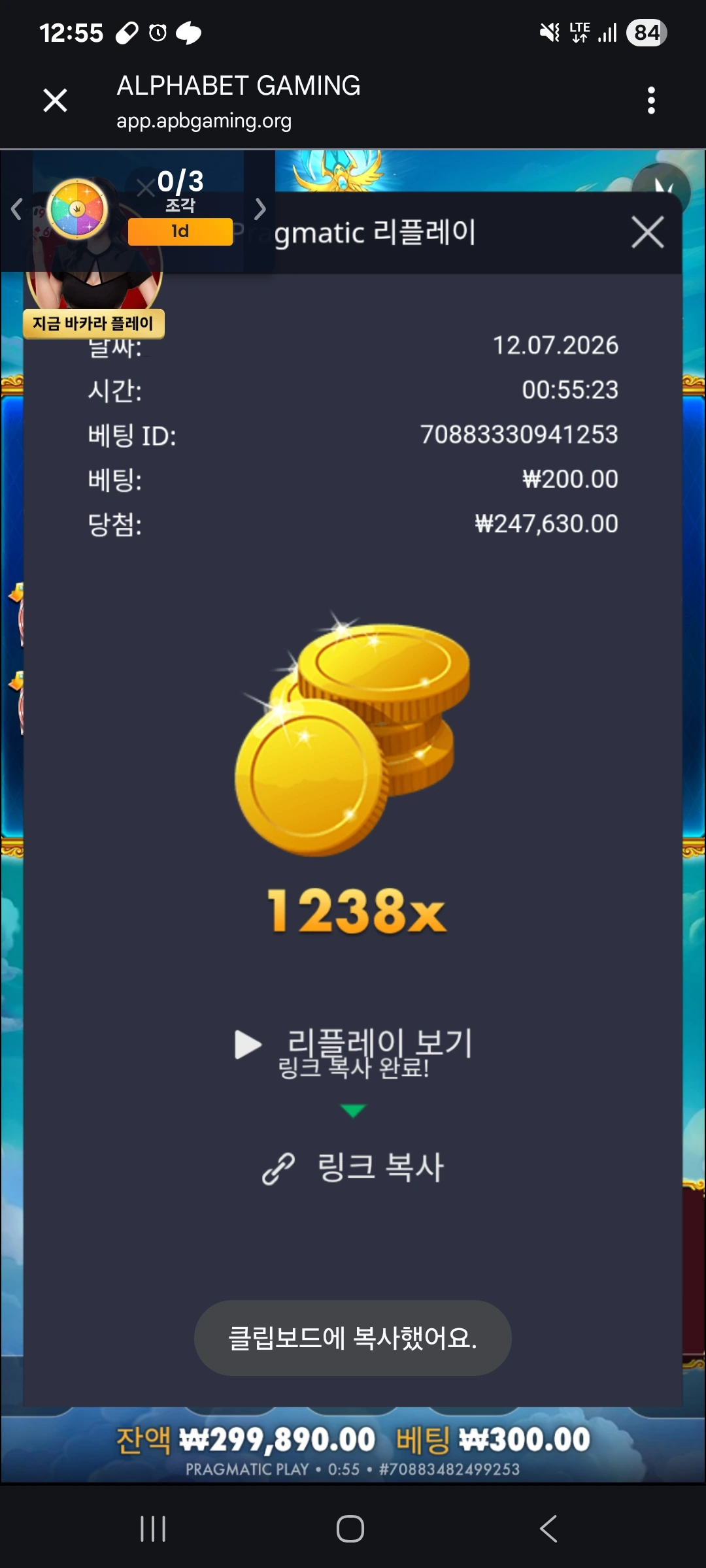 Screenshot_20260712_005550_Chrome.jpg