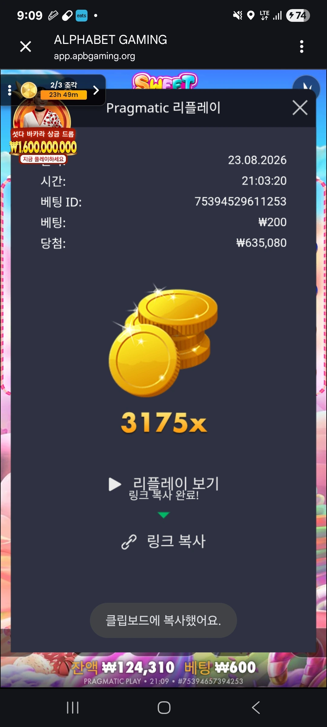 Screenshot_20260823_210940_Chrome.jpg