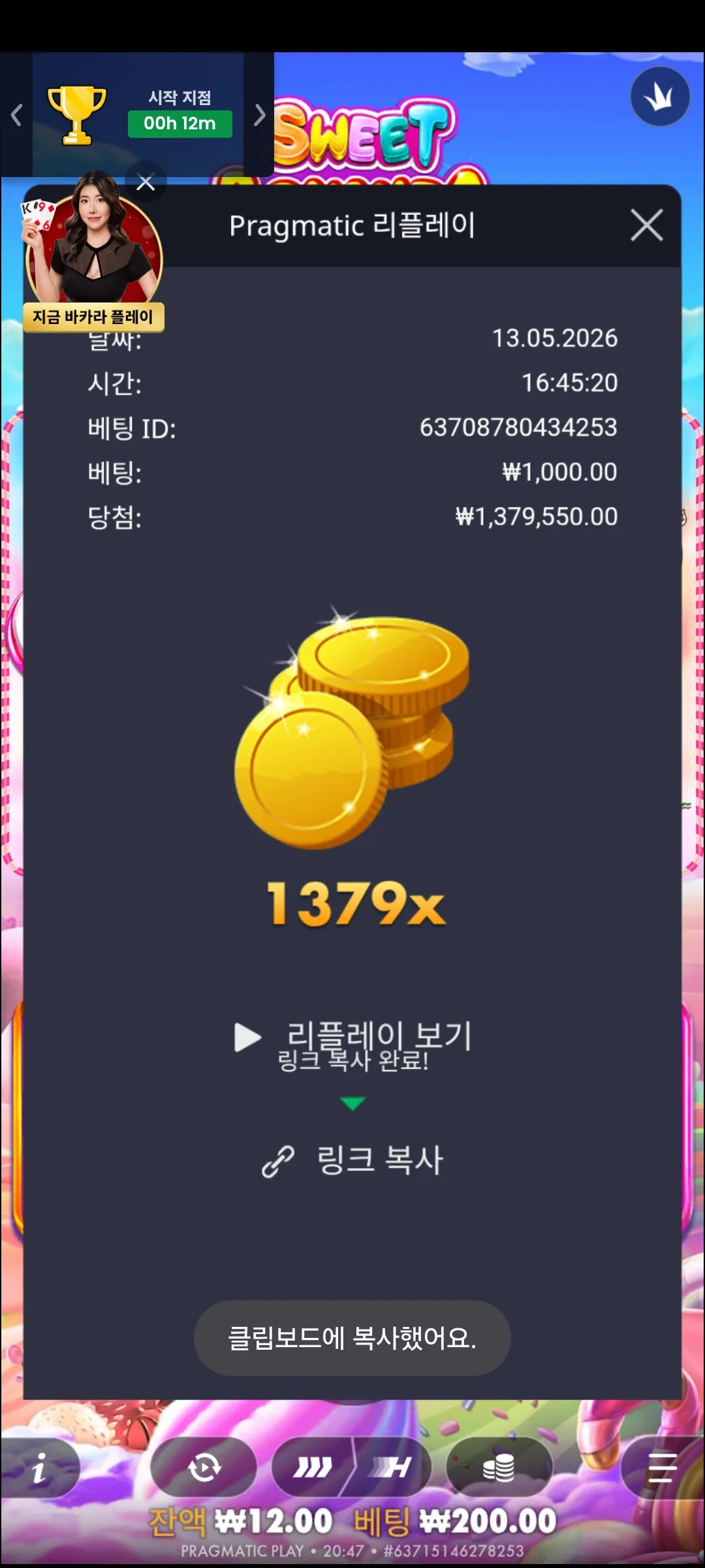 Screenshot_20260513_204731_Chrome.jpg