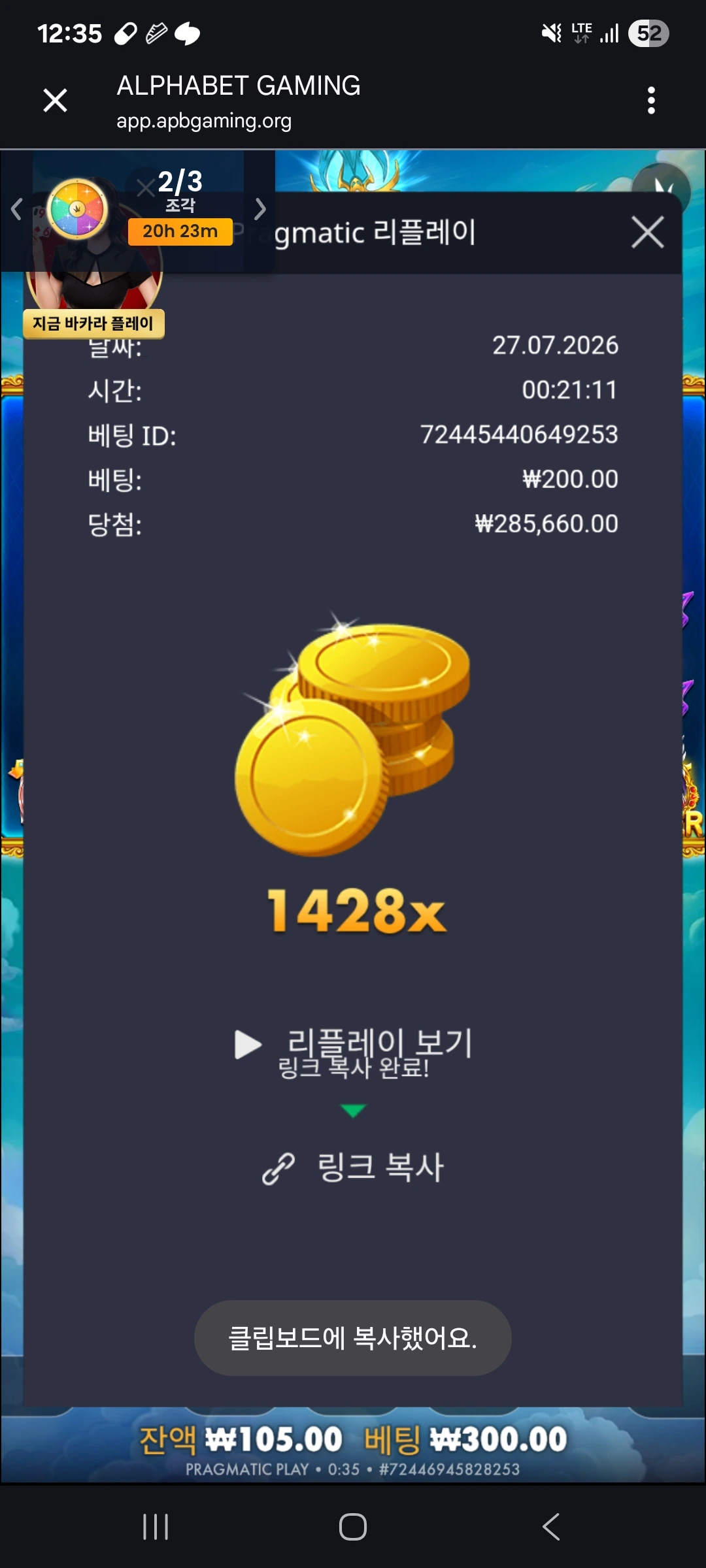 Screenshot_20260727_003559_Chrome.jpg