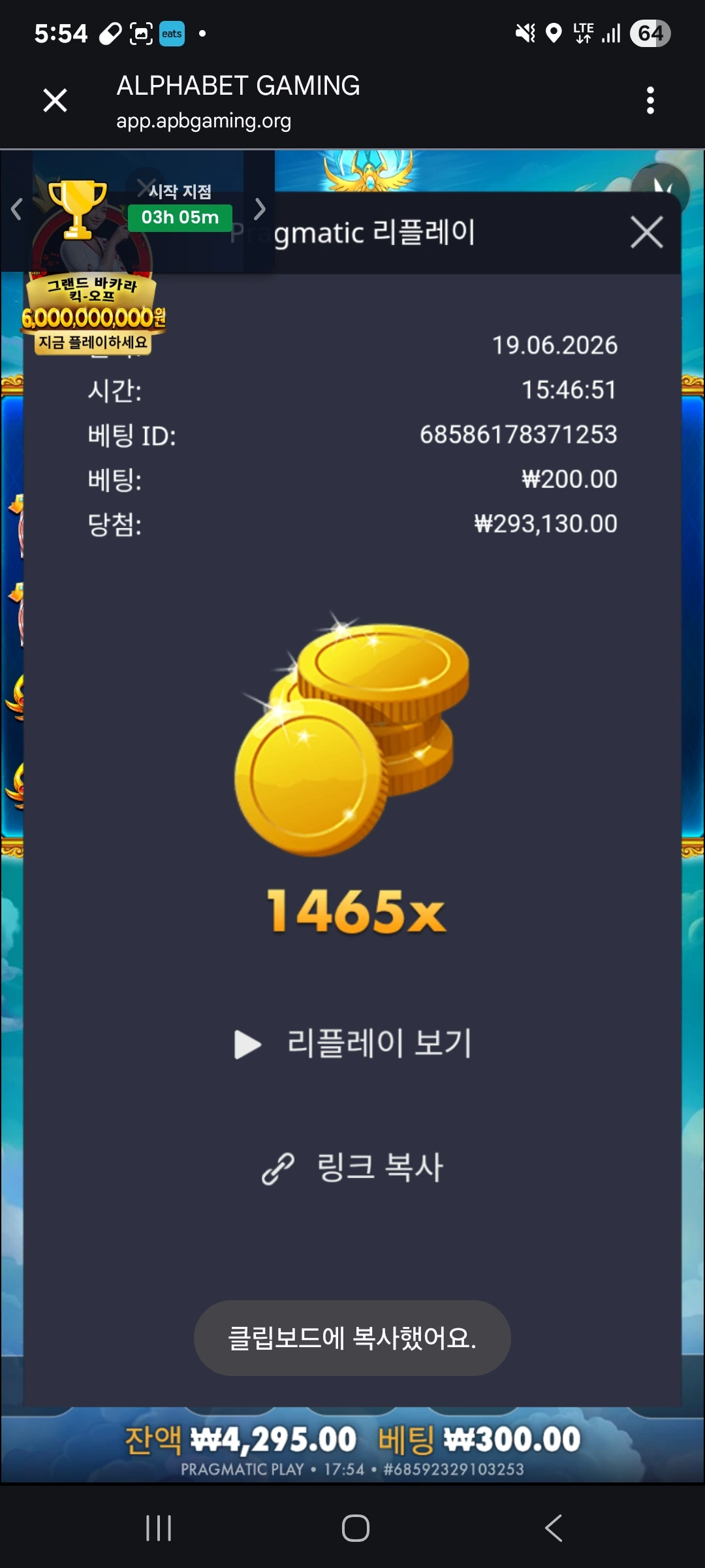 Screenshot_20260619_175420_Chrome.jpg