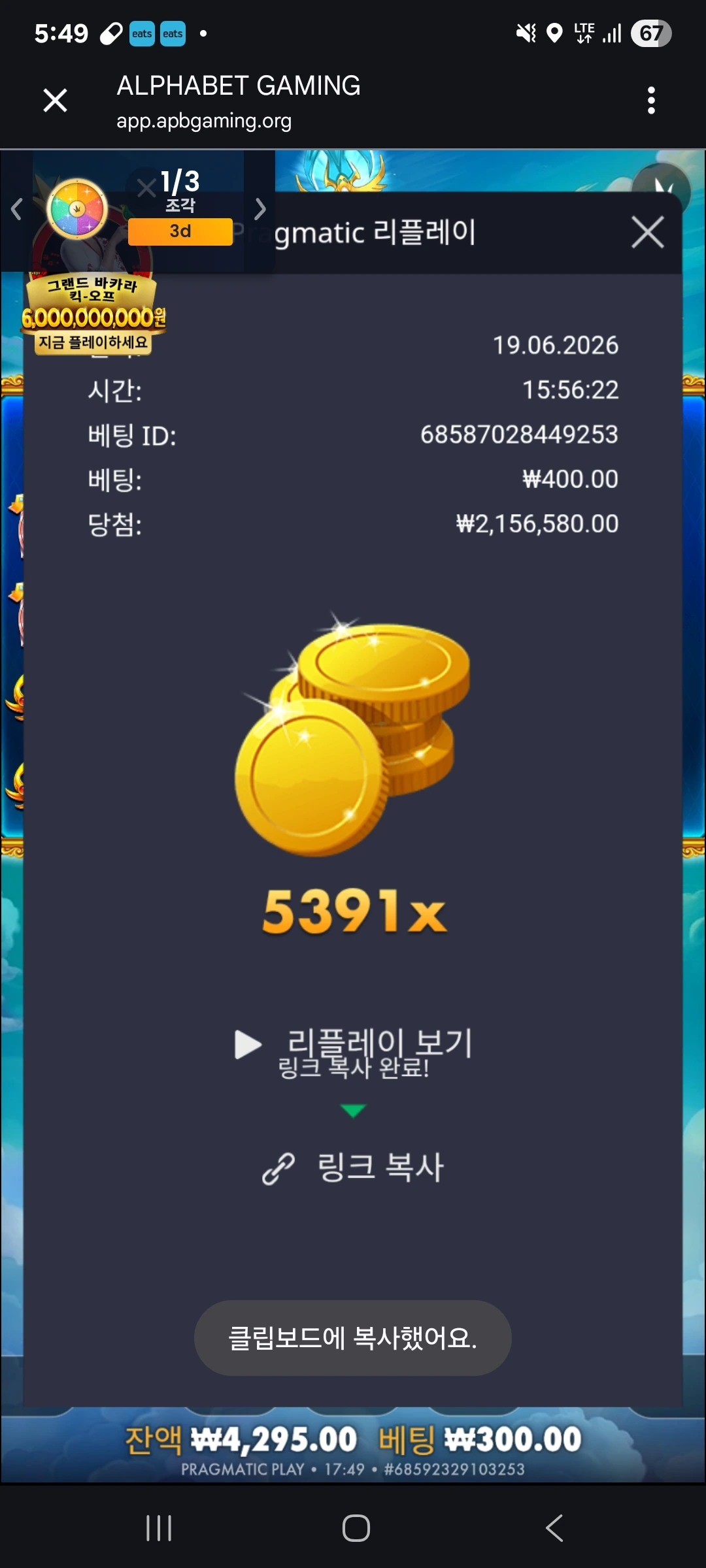 Screenshot_20260619_174935_Chrome.jpg