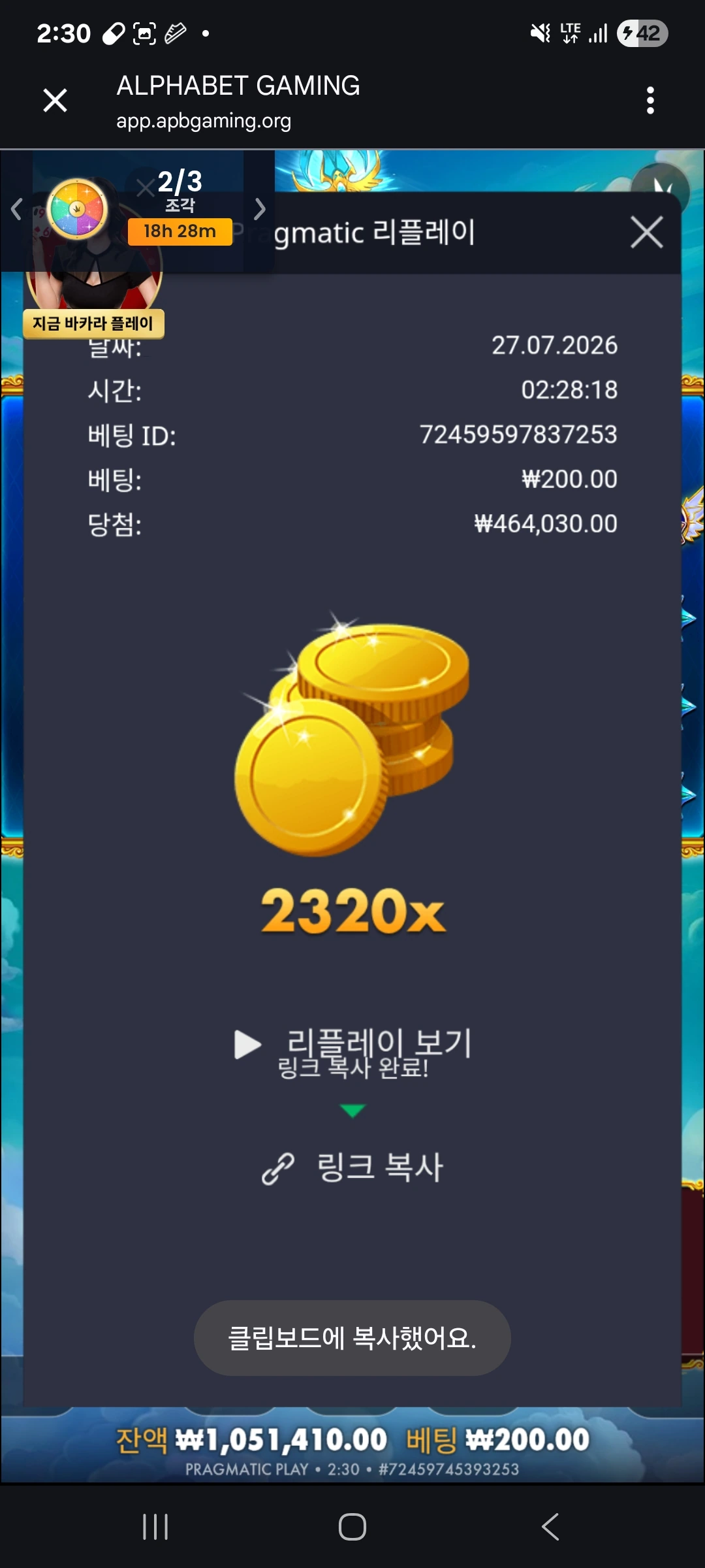 Screenshot_20260727_023042_Chrome.jpg