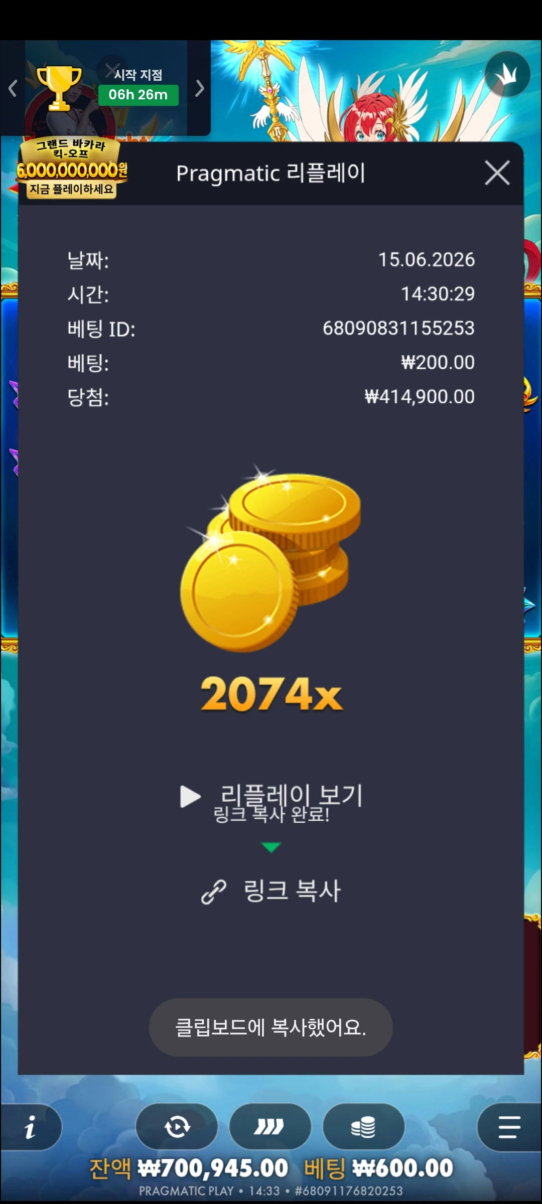 Screenshot_20260615_143301_Chrome.jpg