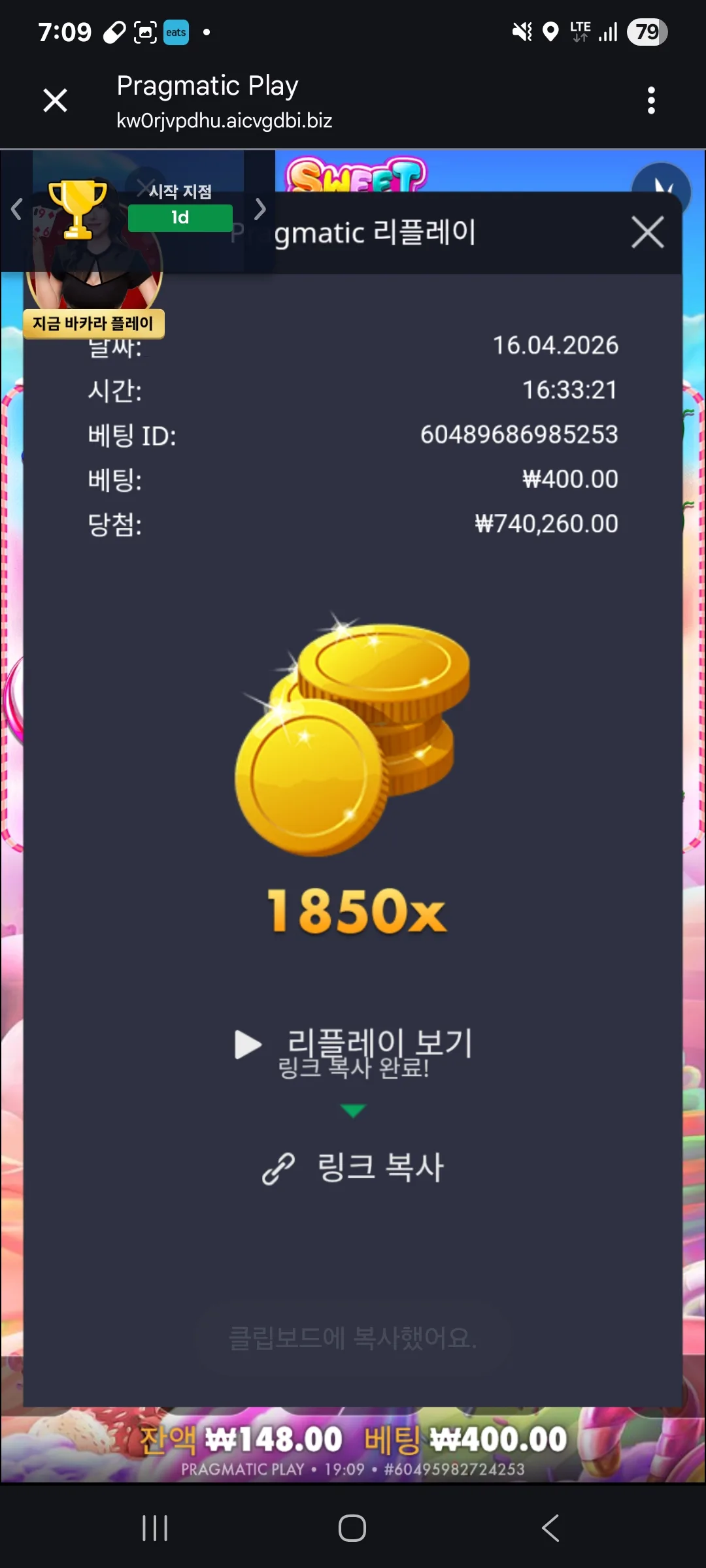 Screenshot_20260416_190930_Chrome.jpg