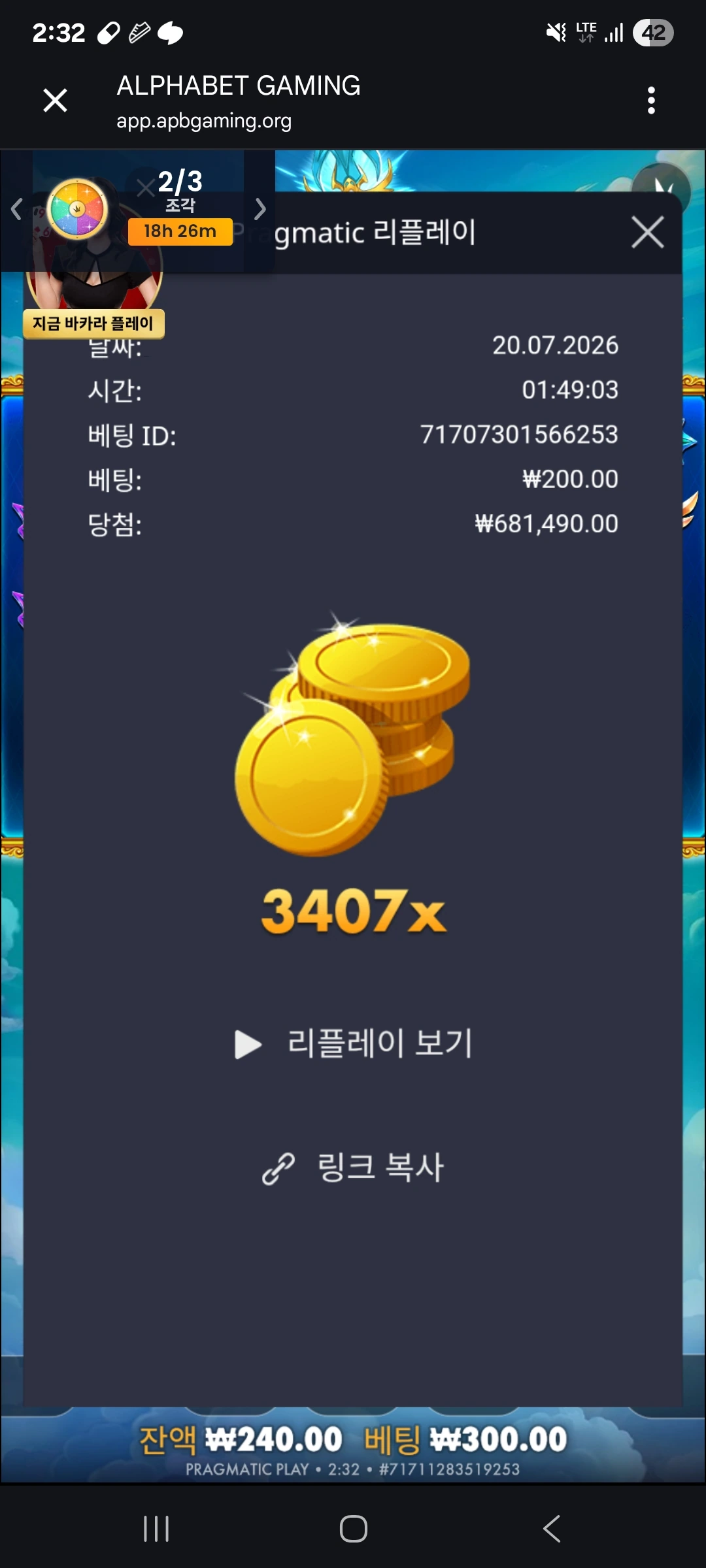 Screenshot_20260720_023239_Chrome.jpg