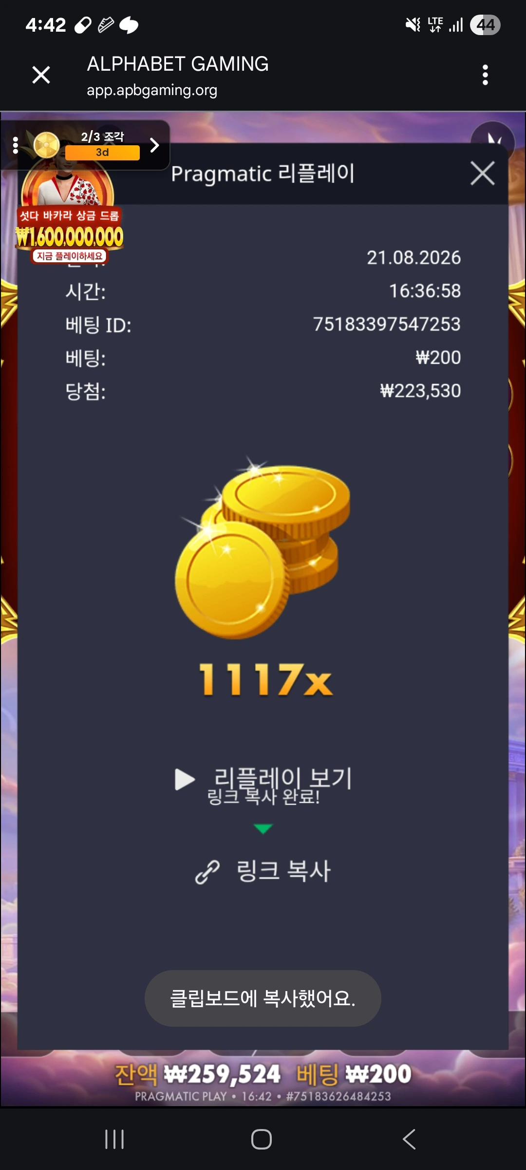 Screenshot_20260821_164231_Chrome.jpg