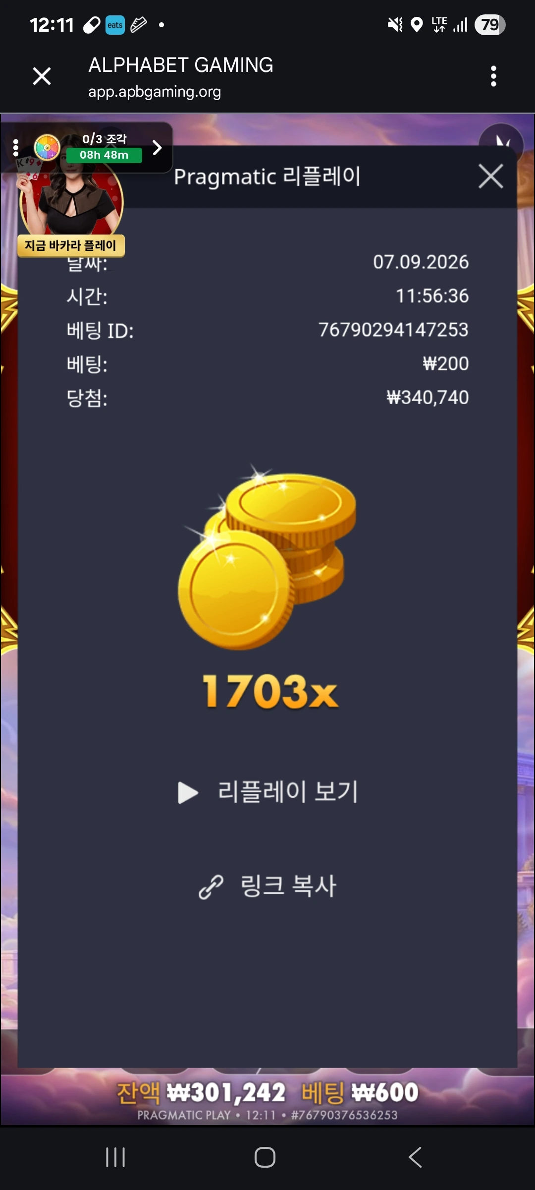 Screenshot_20260907_121145_Chrome.jpg