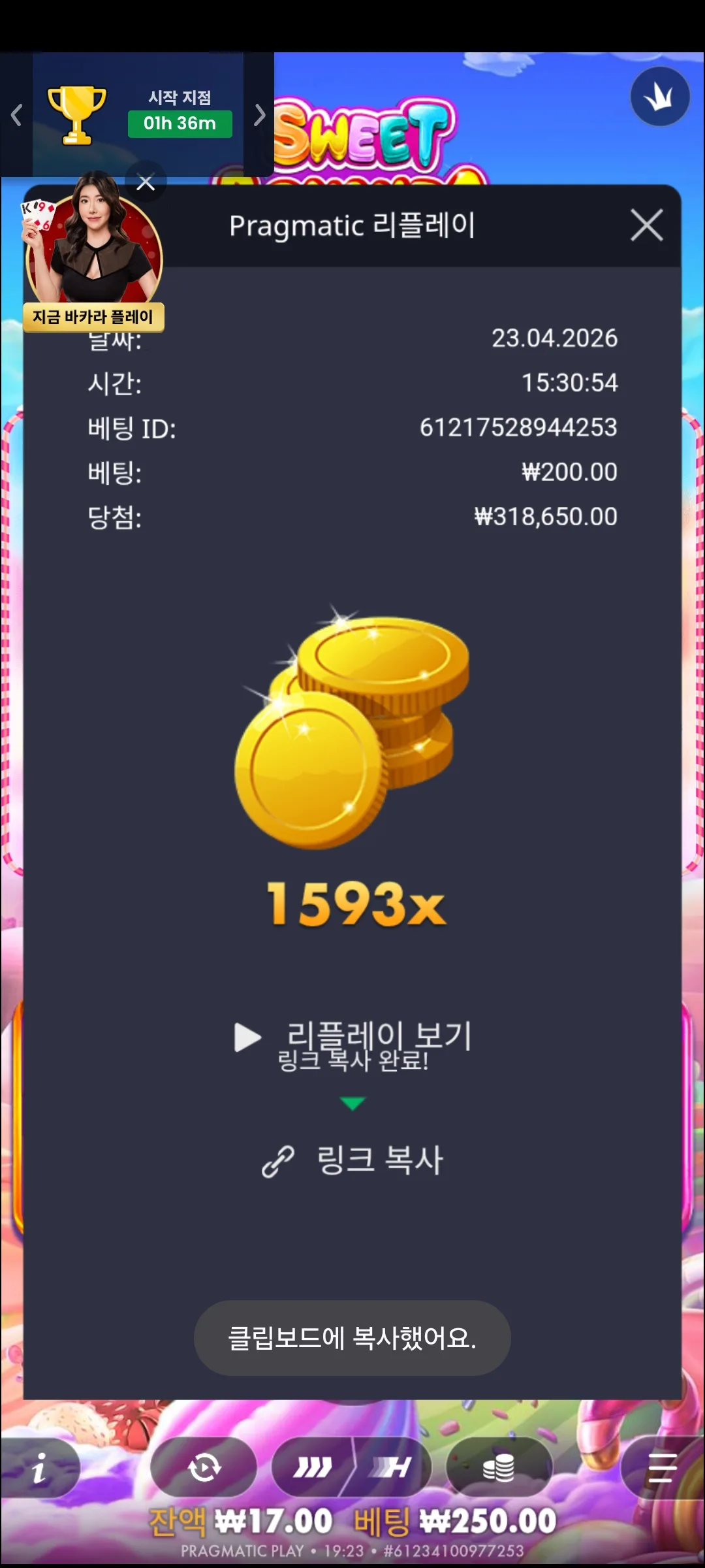 Screenshot_20260423_192317_Chrome.jpg