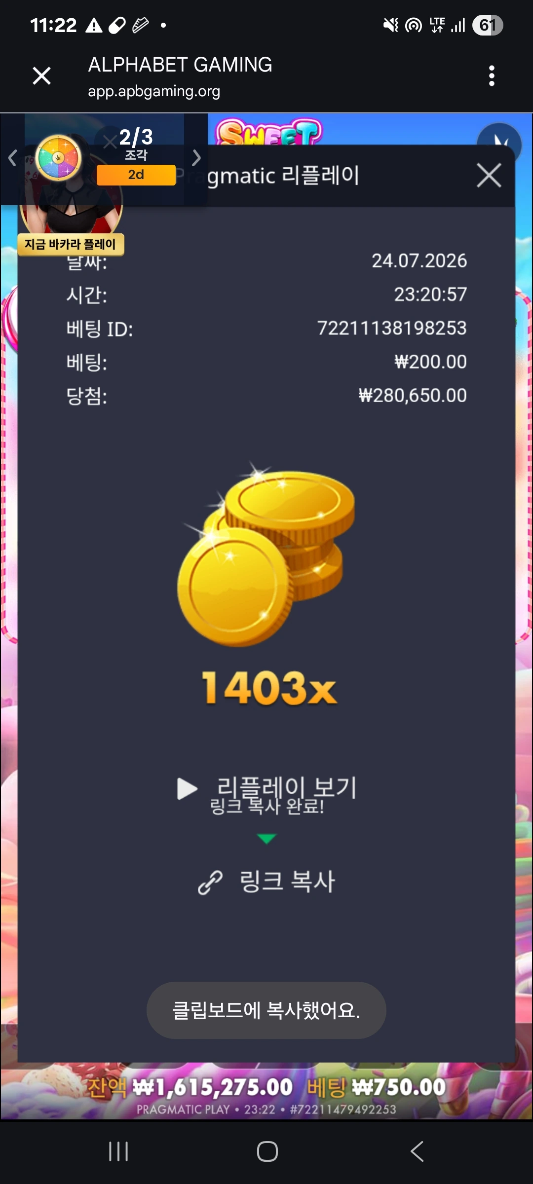 Screenshot_20260724_232252_Chrome.jpg