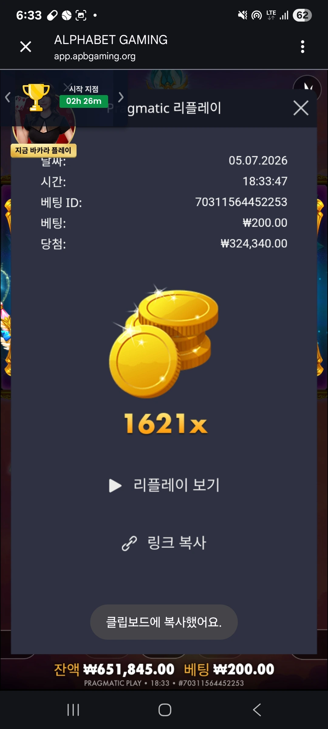 Screenshot_20260705_183358_Chrome.jpg