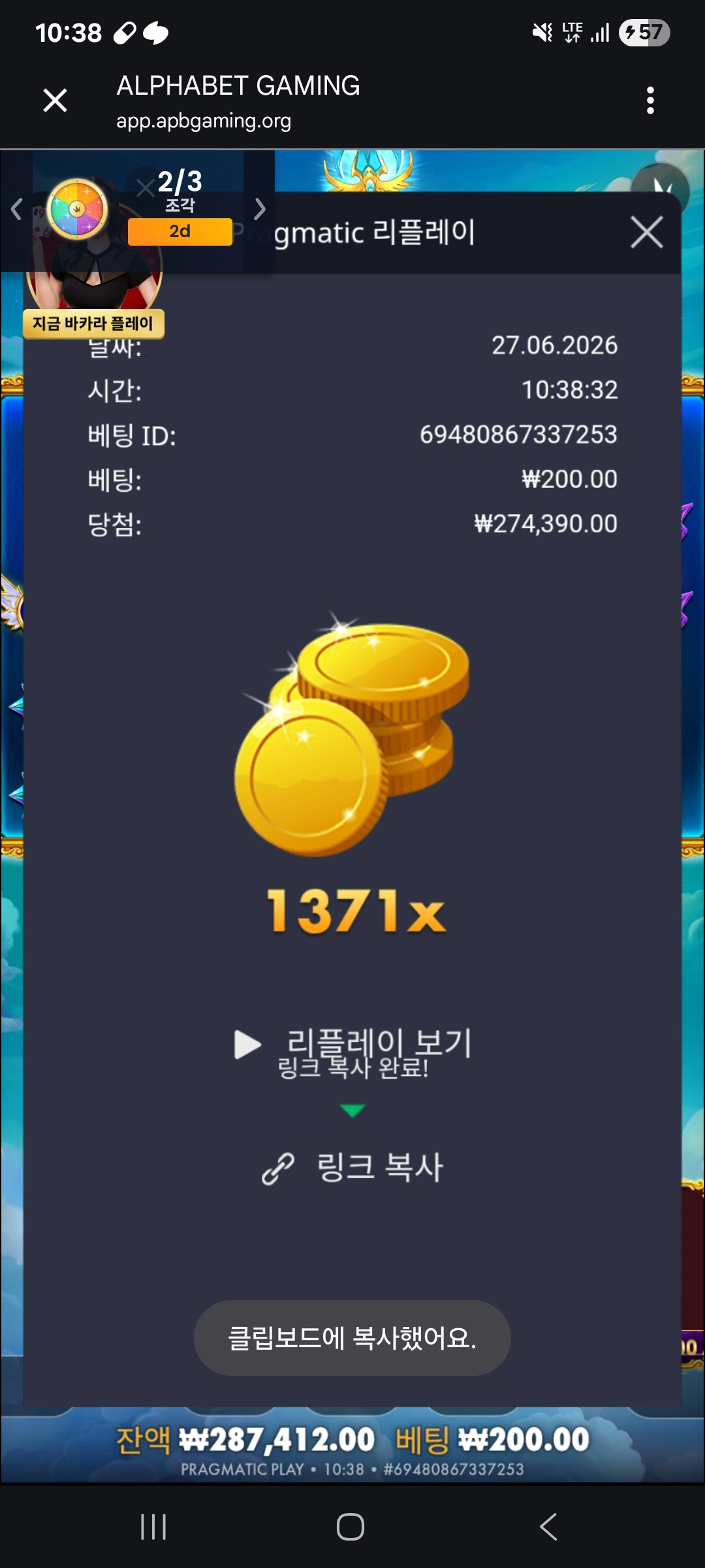 Screenshot_20260627_103845_Chrome.jpg
