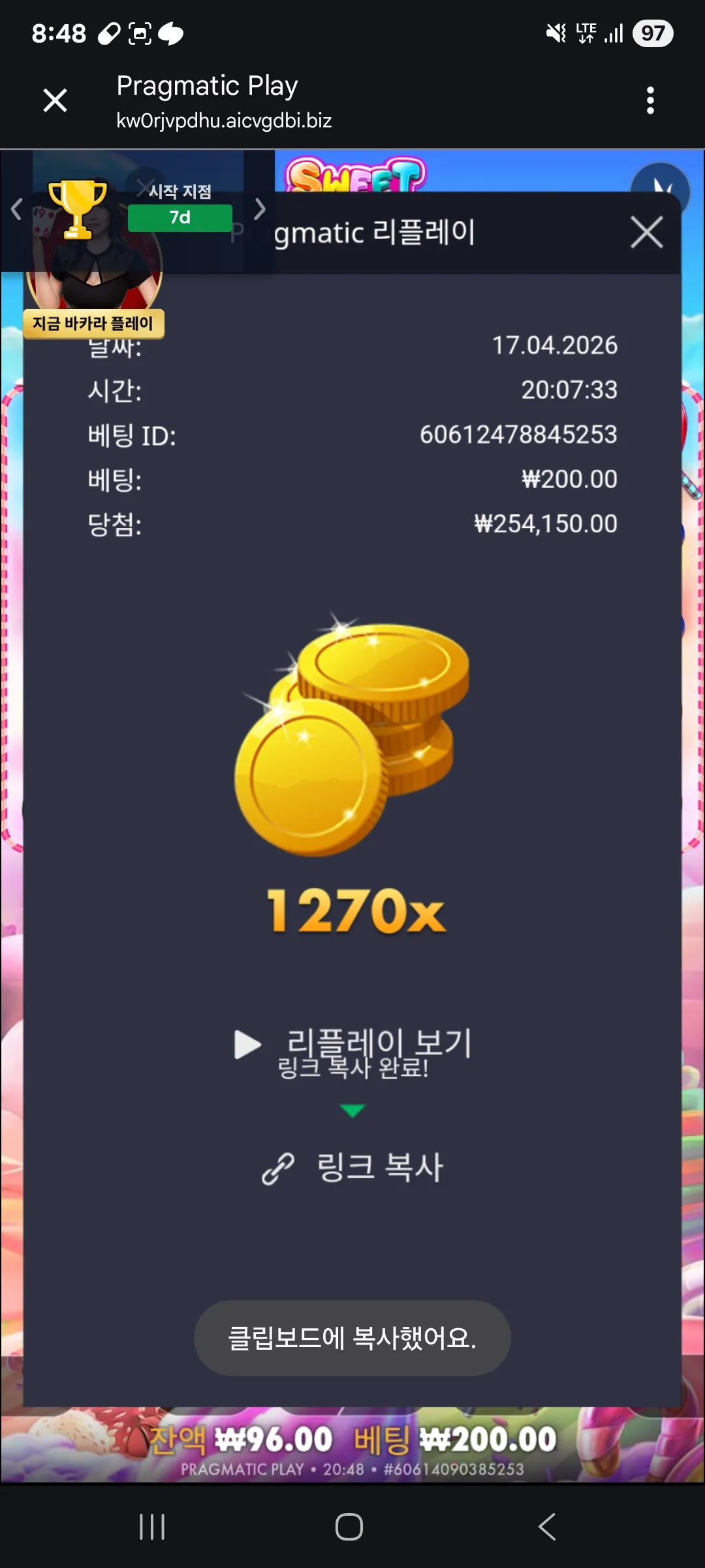 Screenshot_20260417_204833_Chrome.jpg