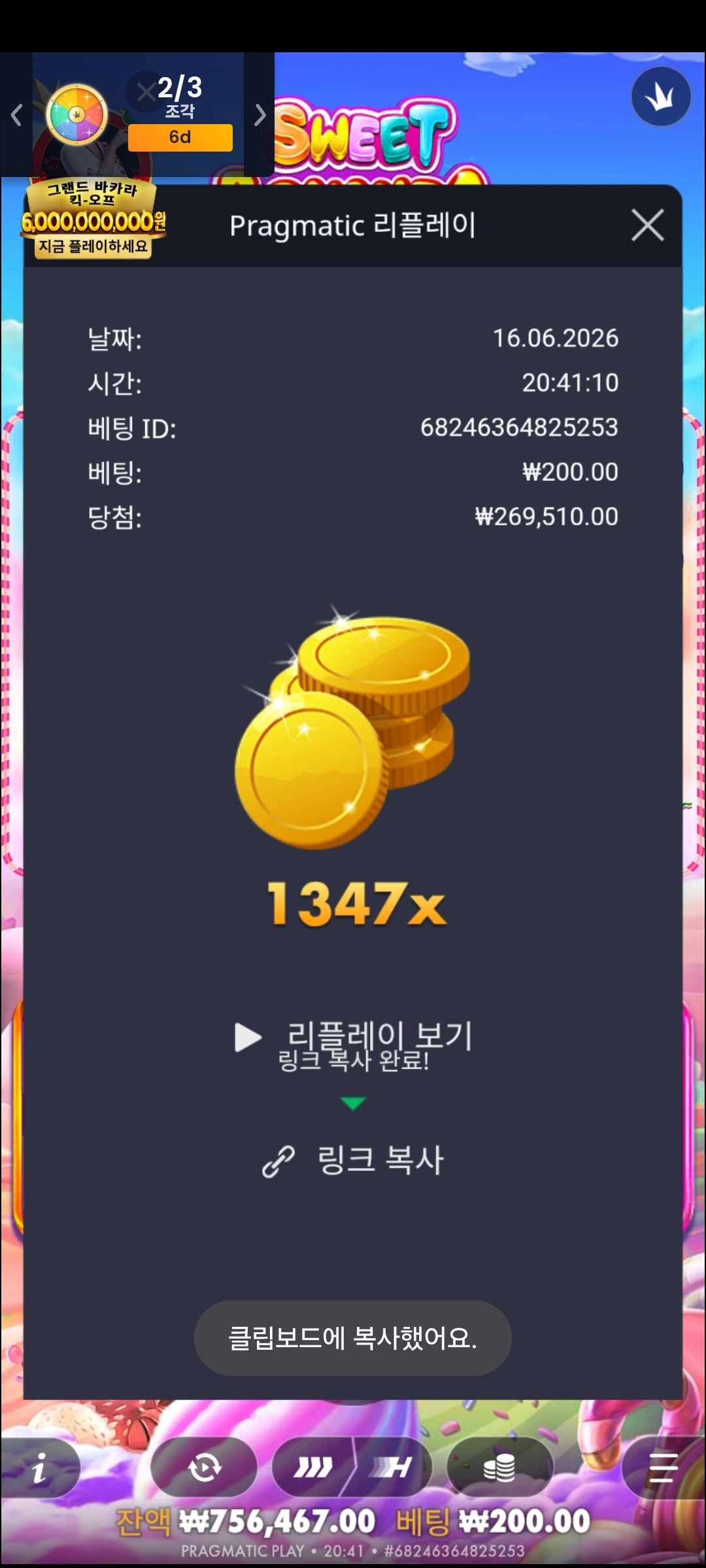 Screenshot_20260616_204131_Chrome.jpg