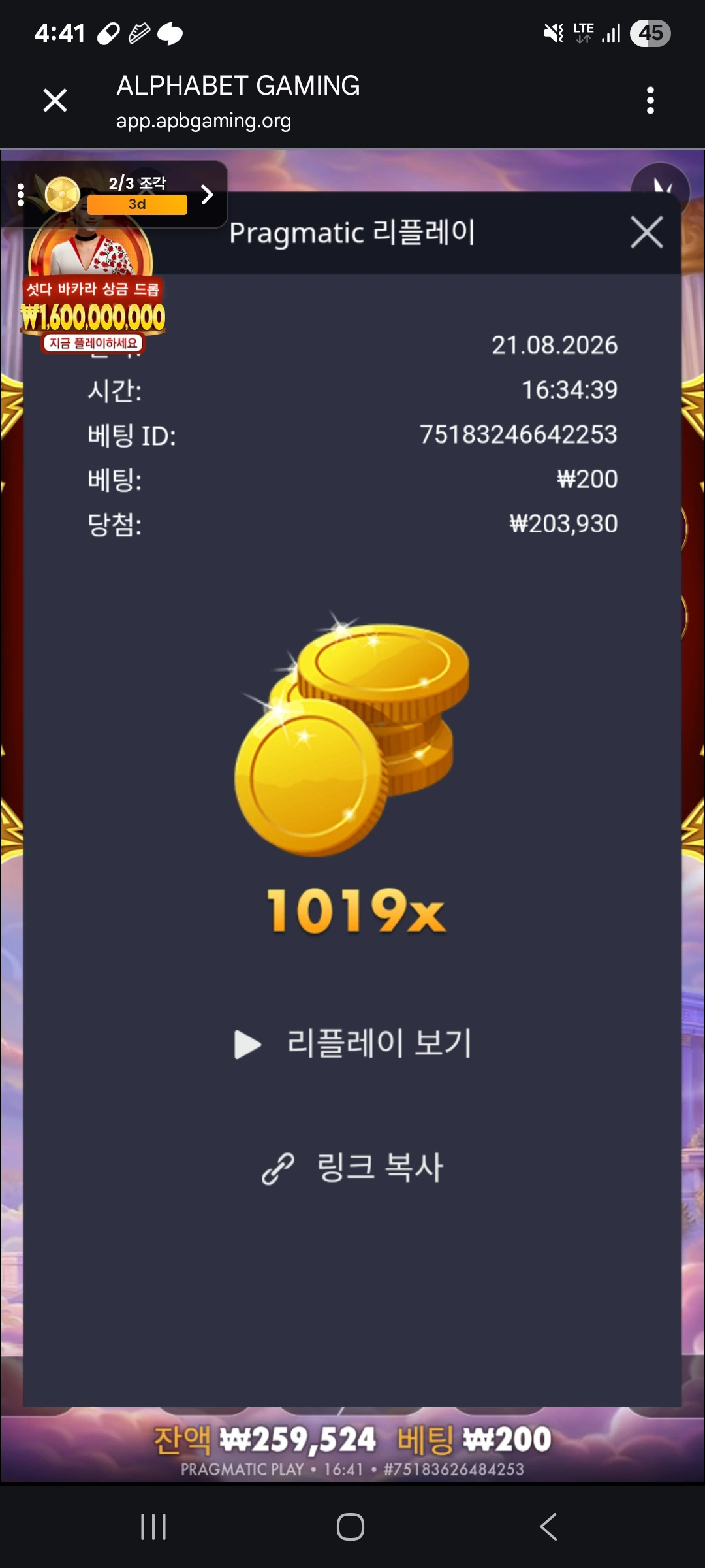 Screenshot_20260821_164125_Chrome.jpg