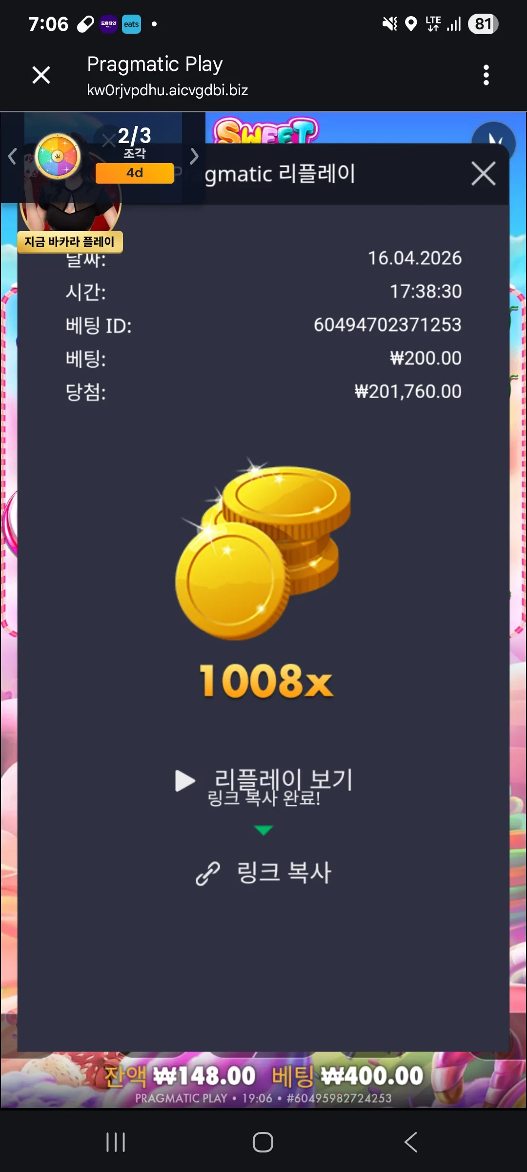Screenshot_20260416_190637_Chrome.jpg