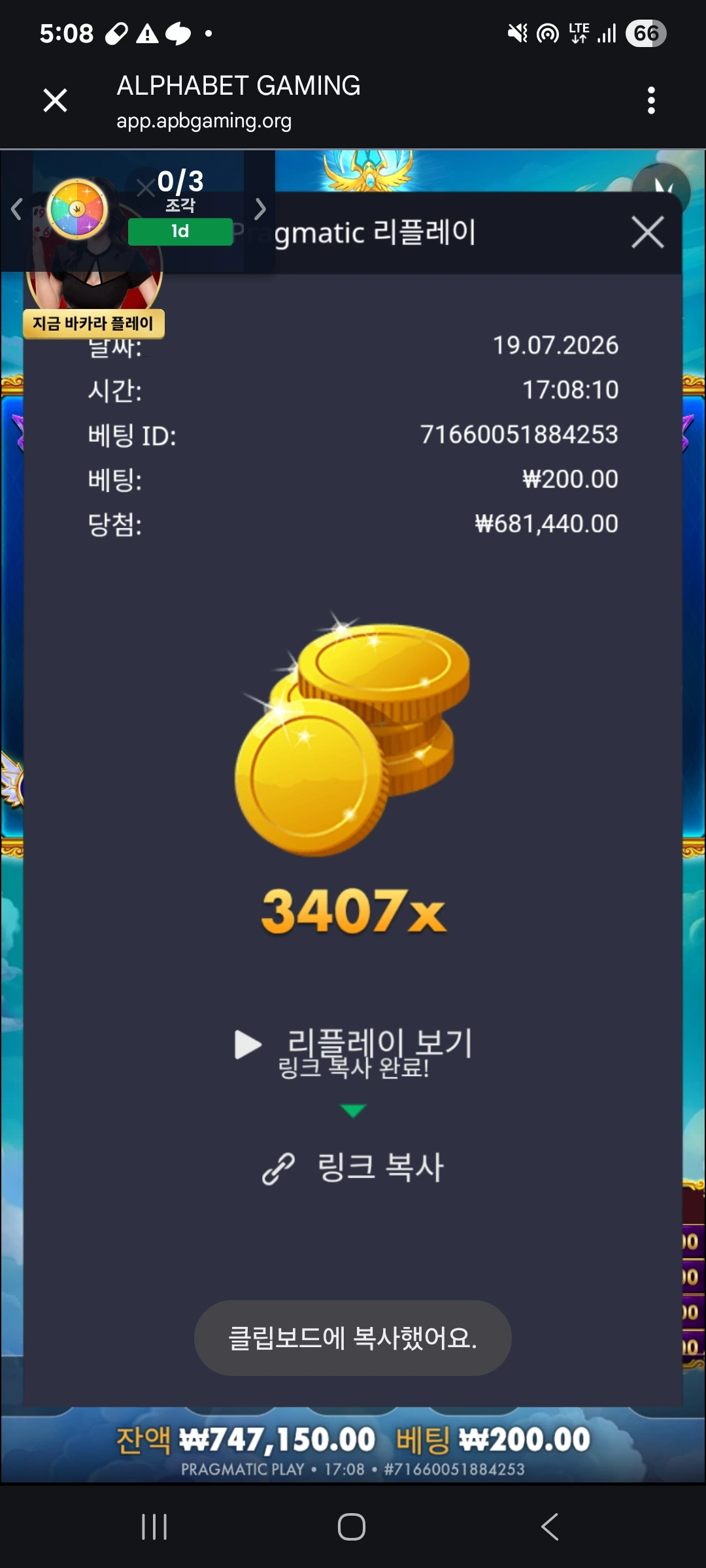 Screenshot_20260719_170824_Chrome.jpg