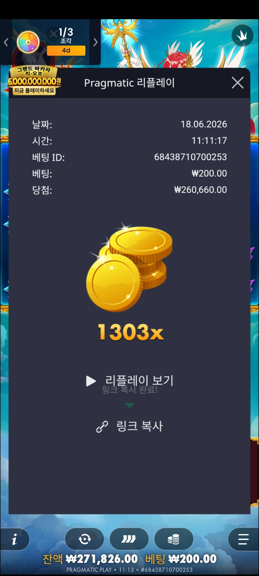 Screenshot_20260618_111310_Chrome.jpg